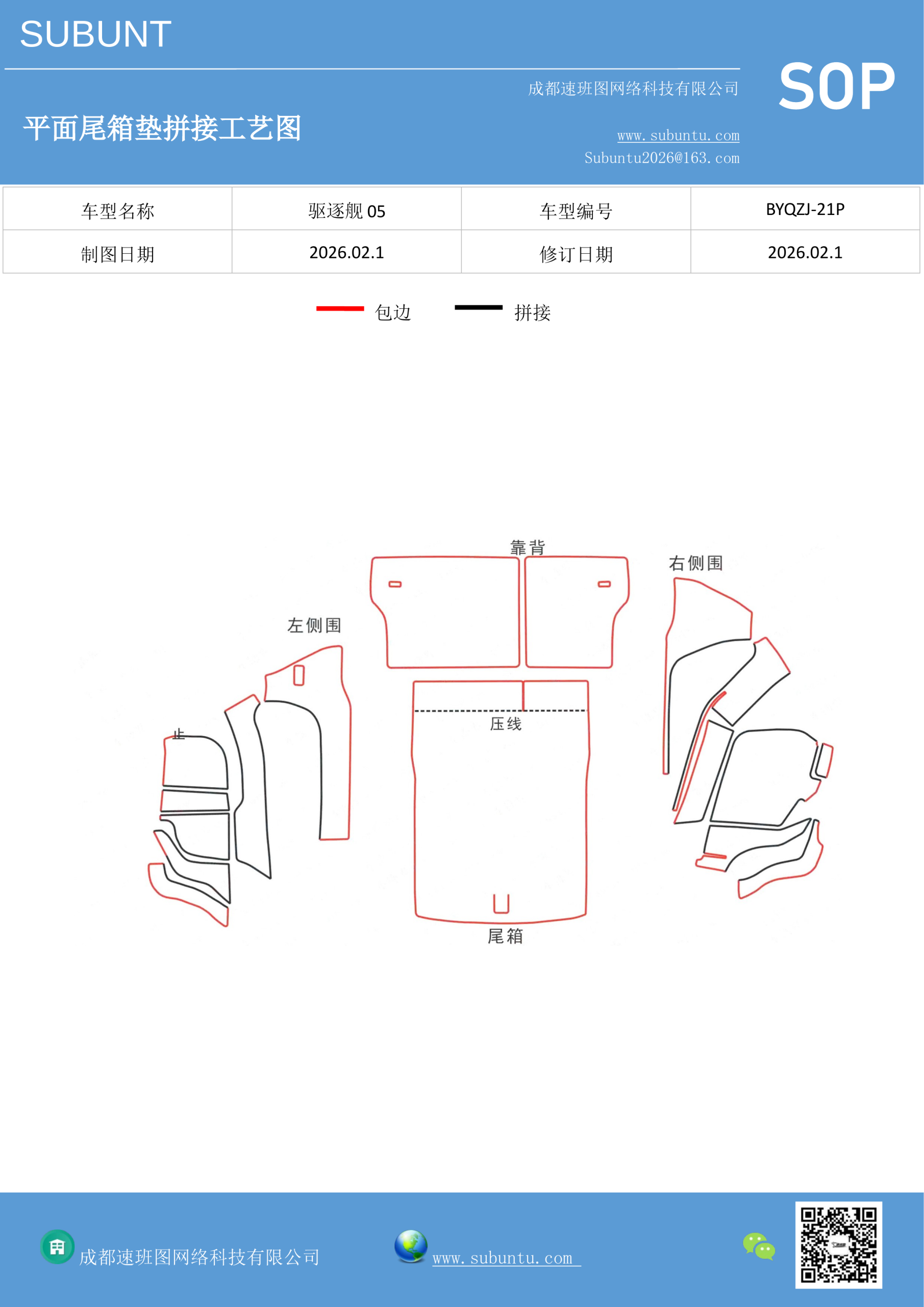工艺图