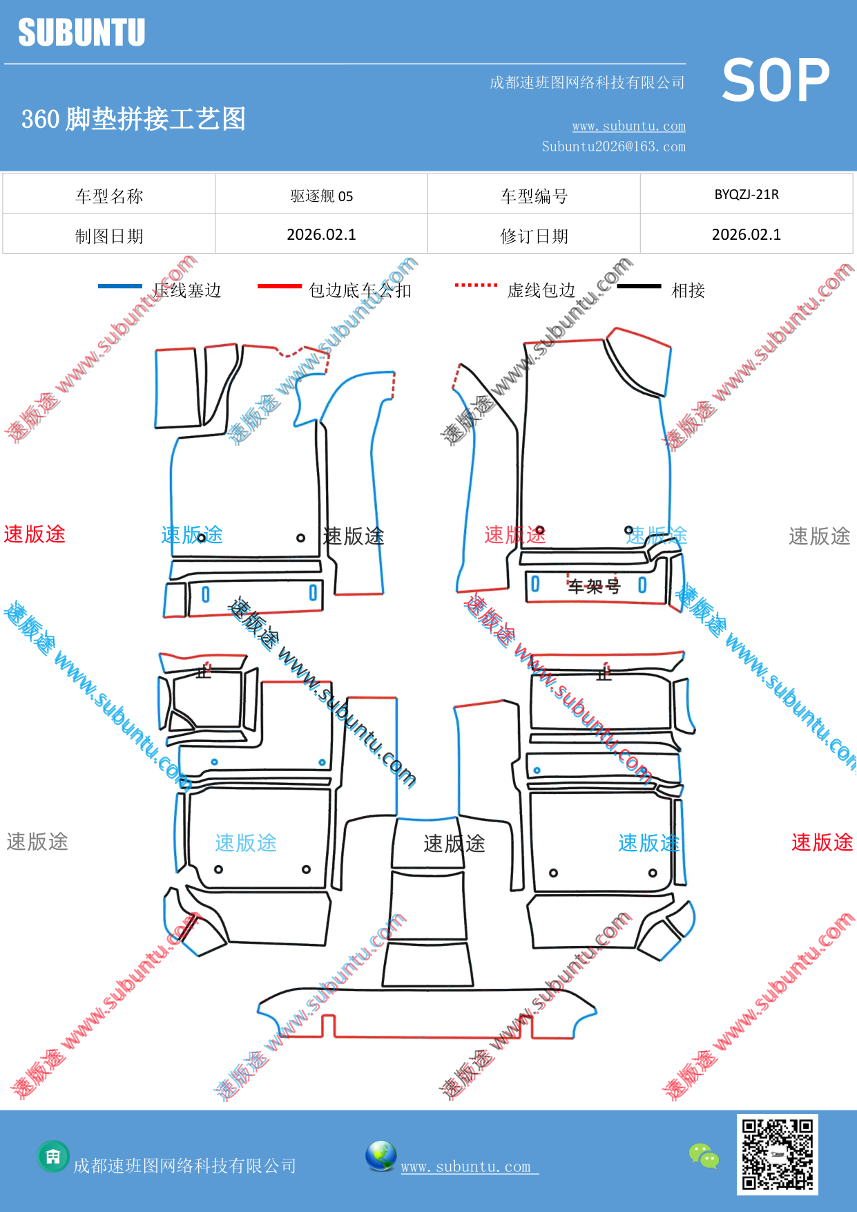 工艺图