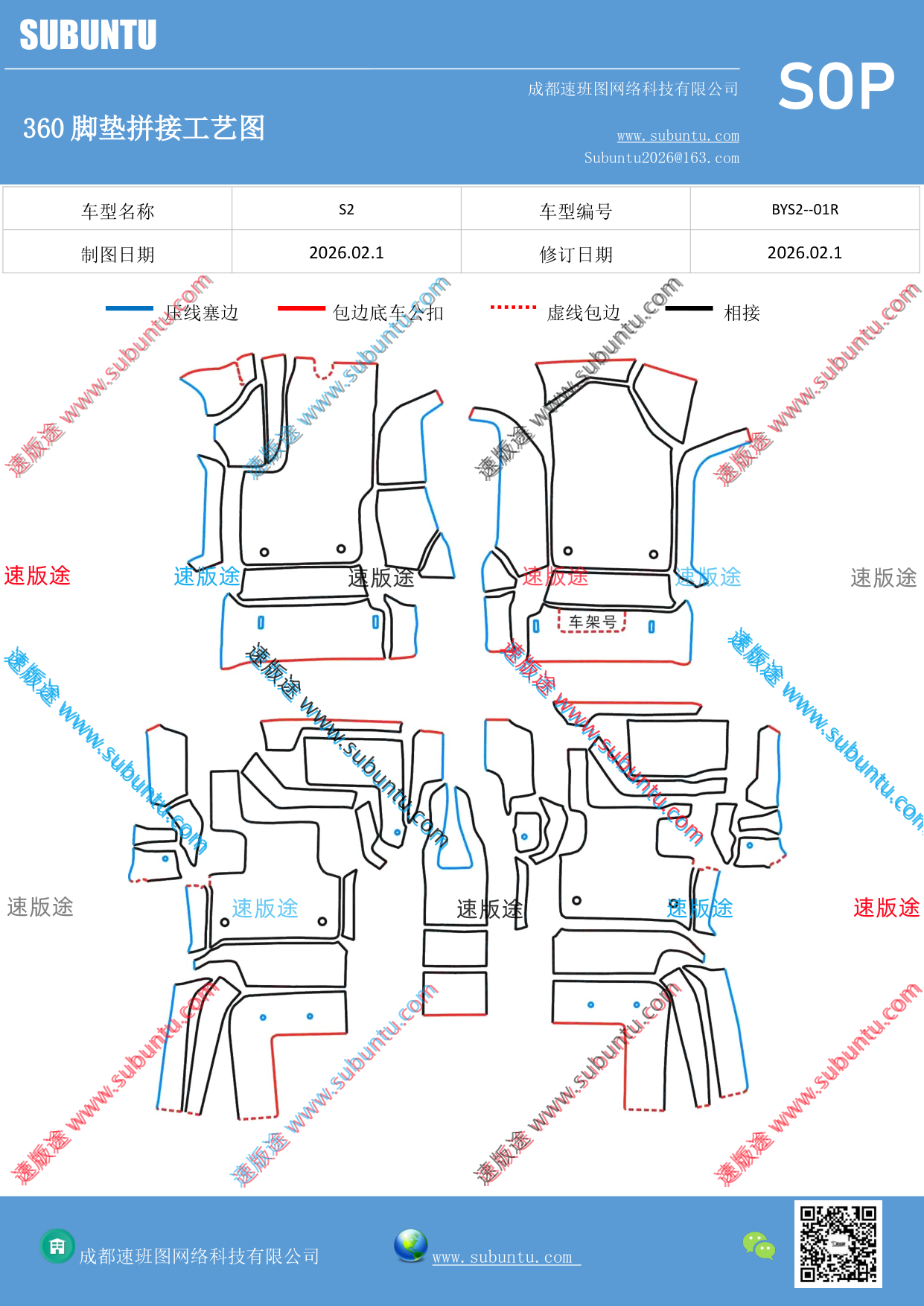 工艺图