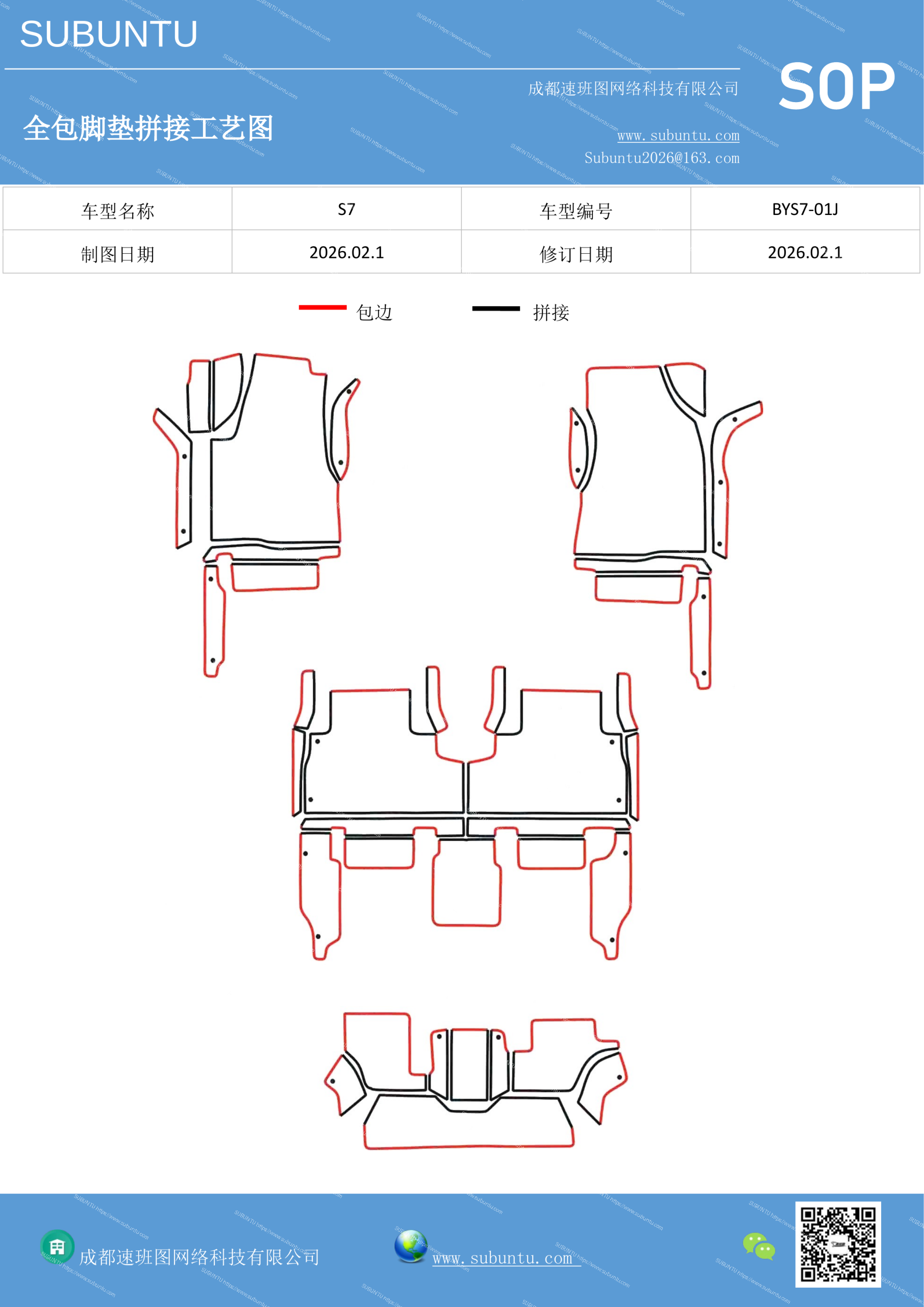 工艺图