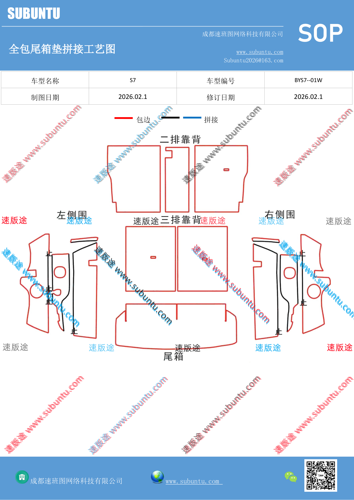 工艺图