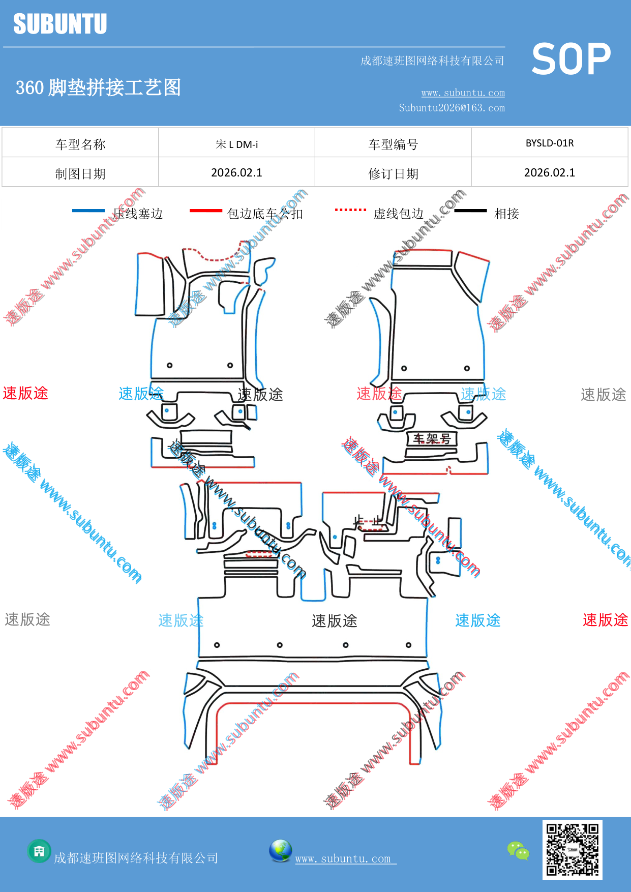 工艺图
