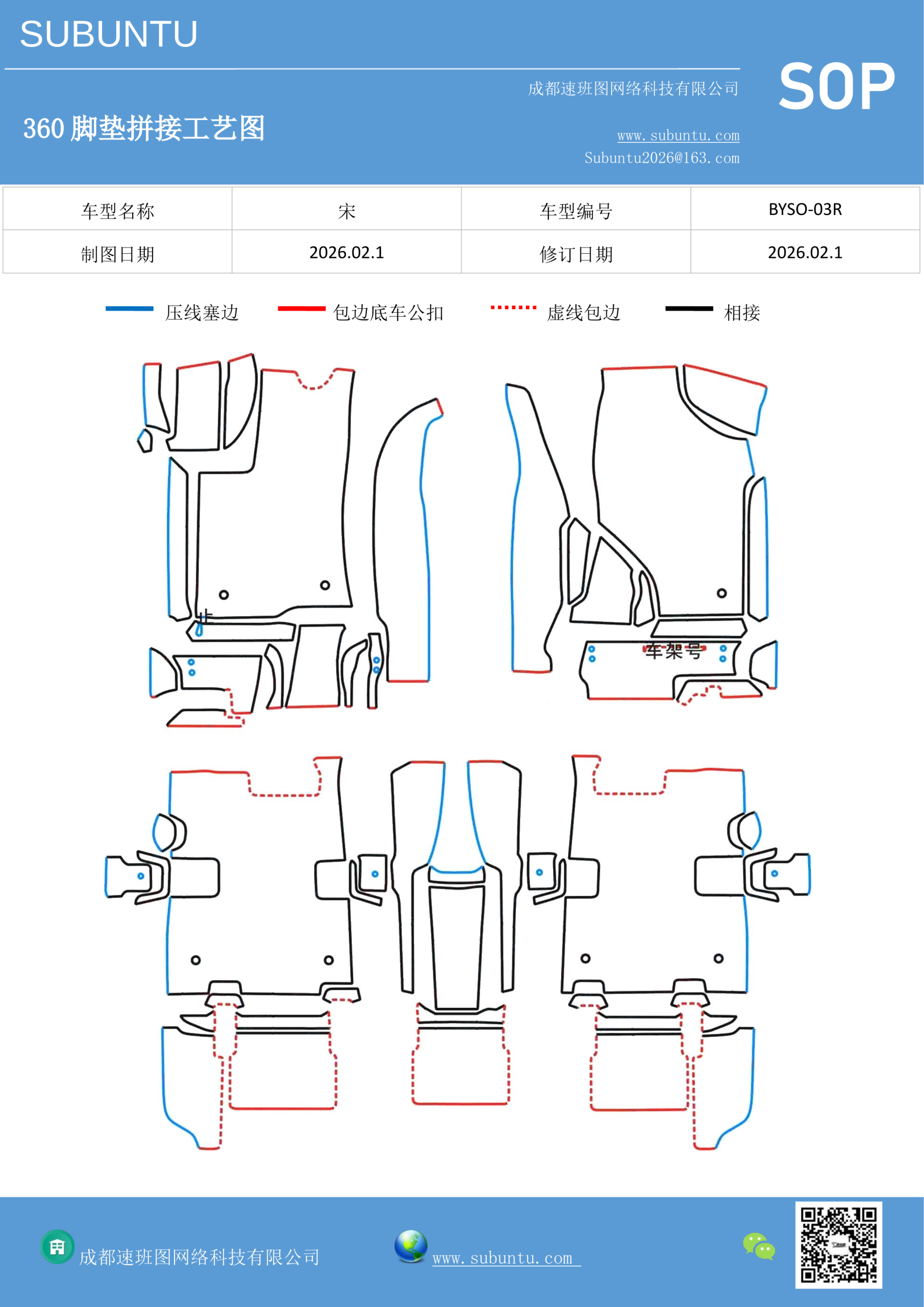 工艺图