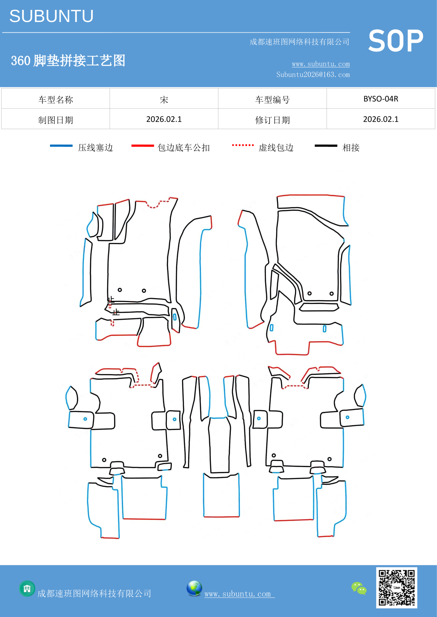 工艺图