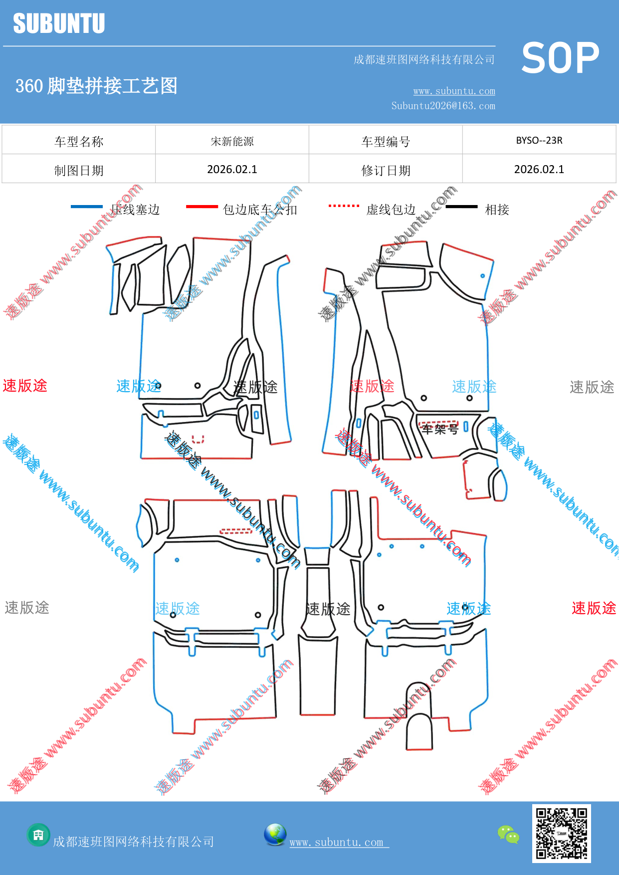 工艺图