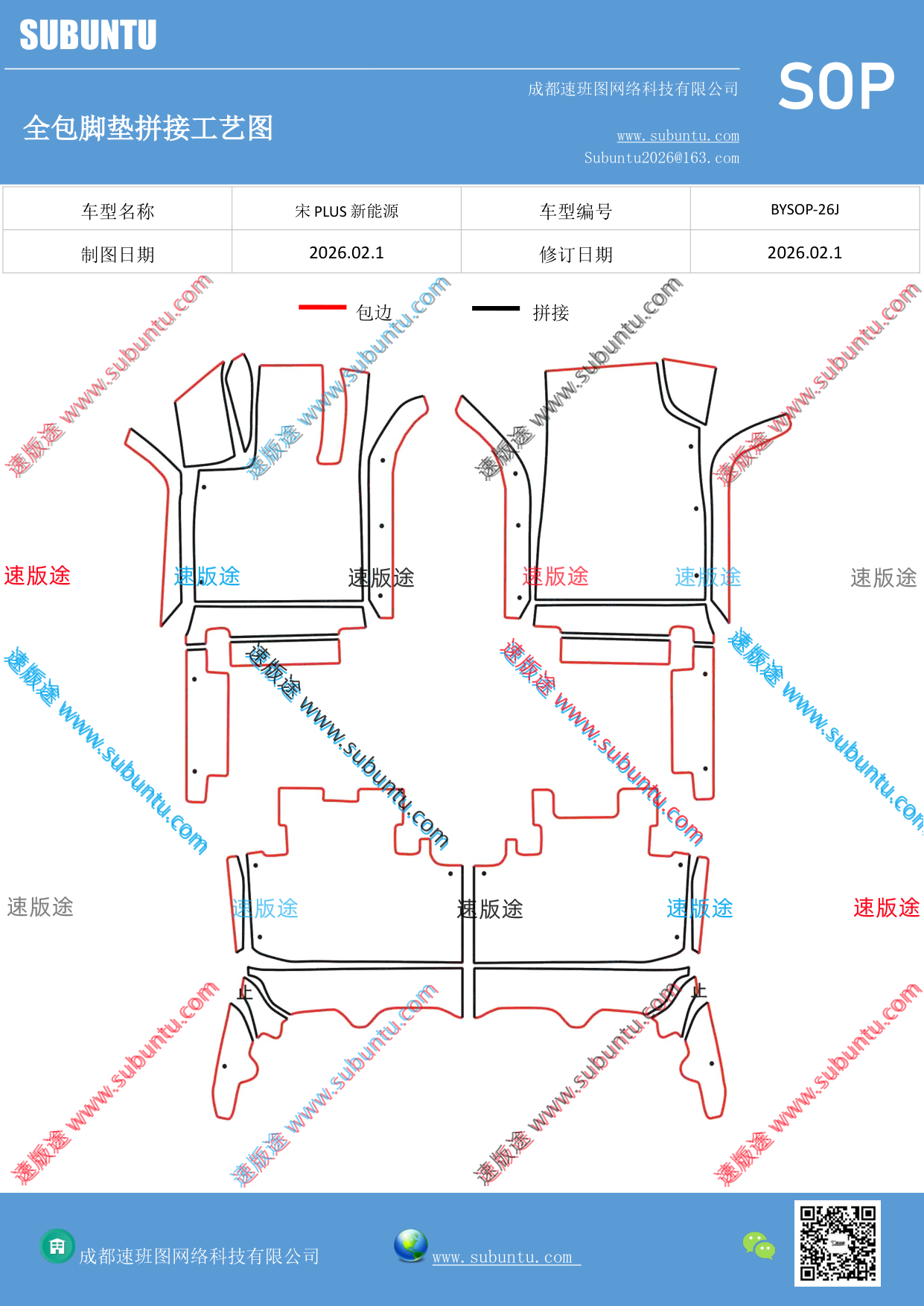 工艺图