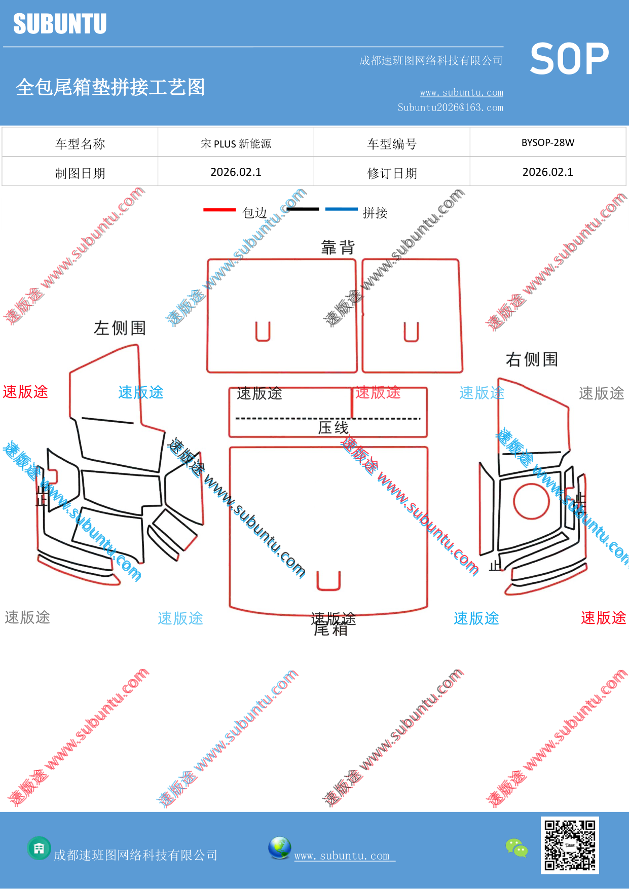 工艺图