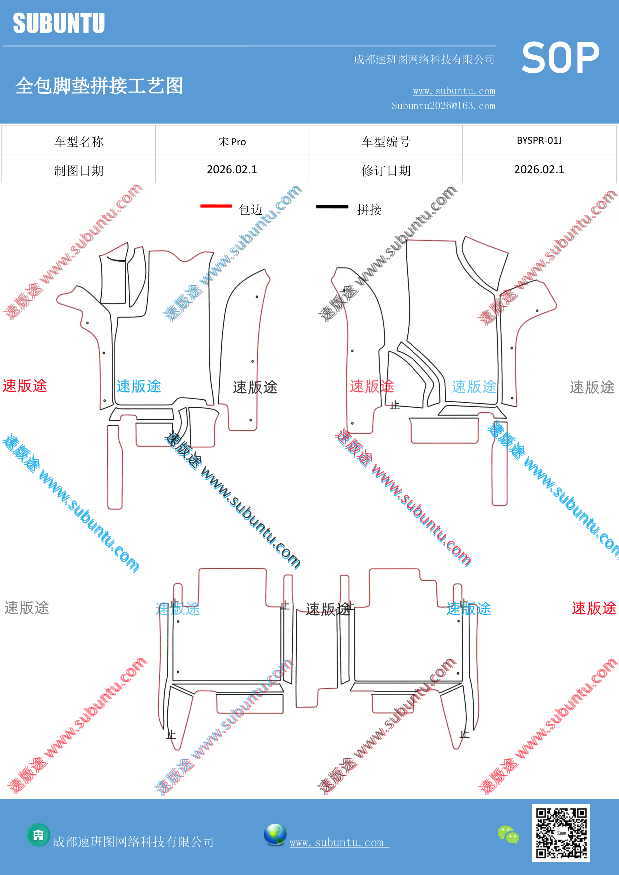 工艺图