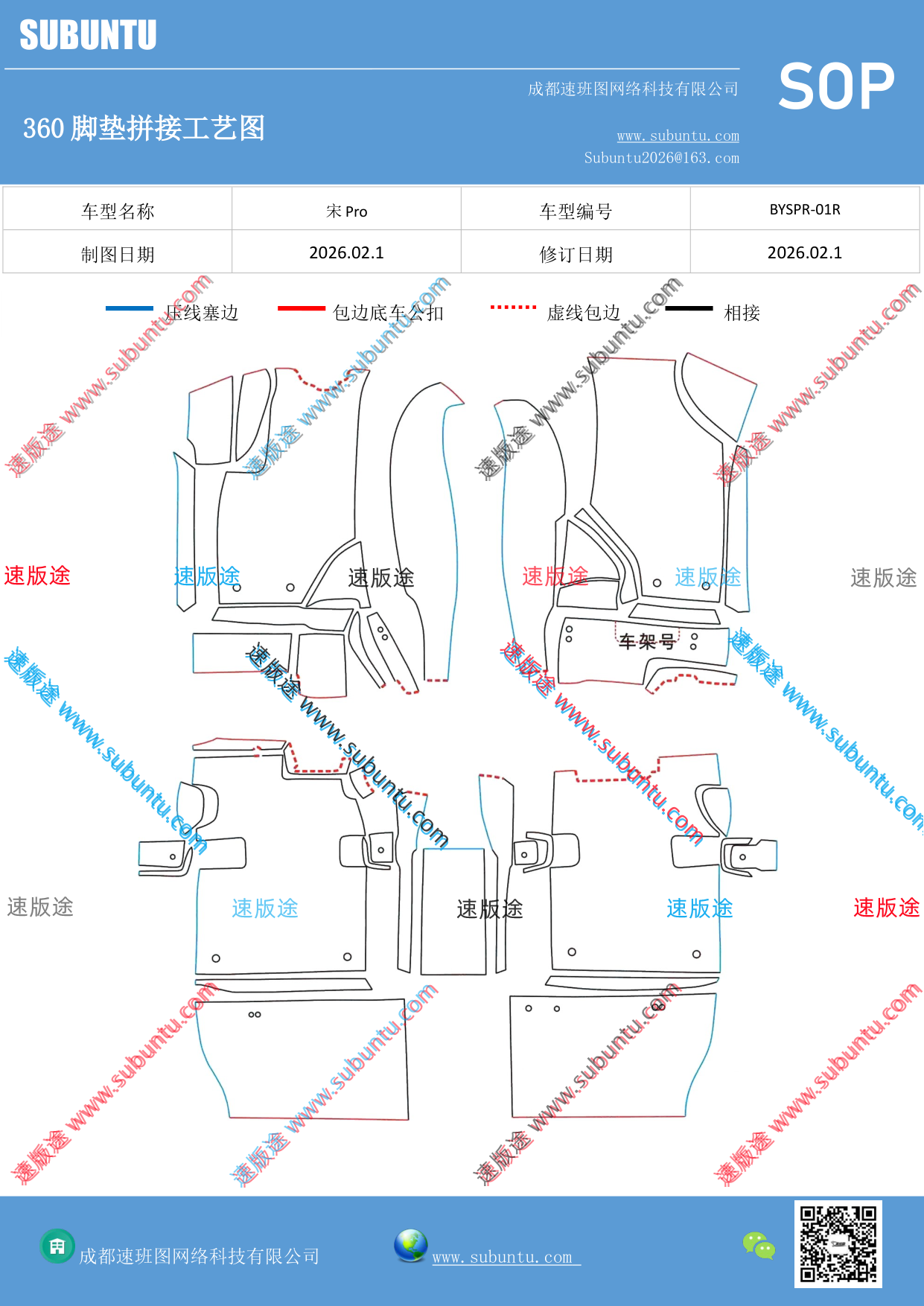 工艺图
