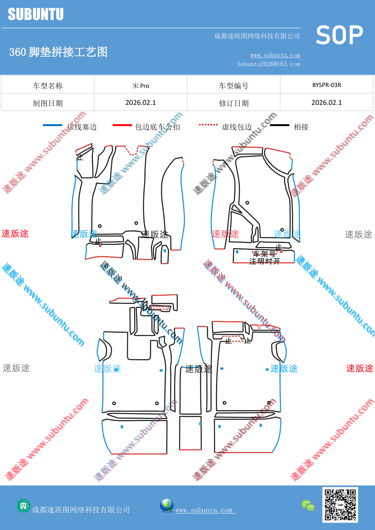 工艺图