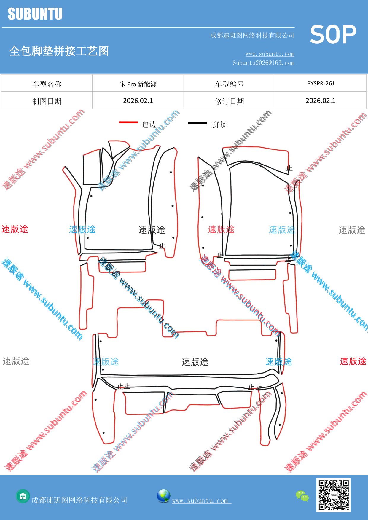 工艺图
