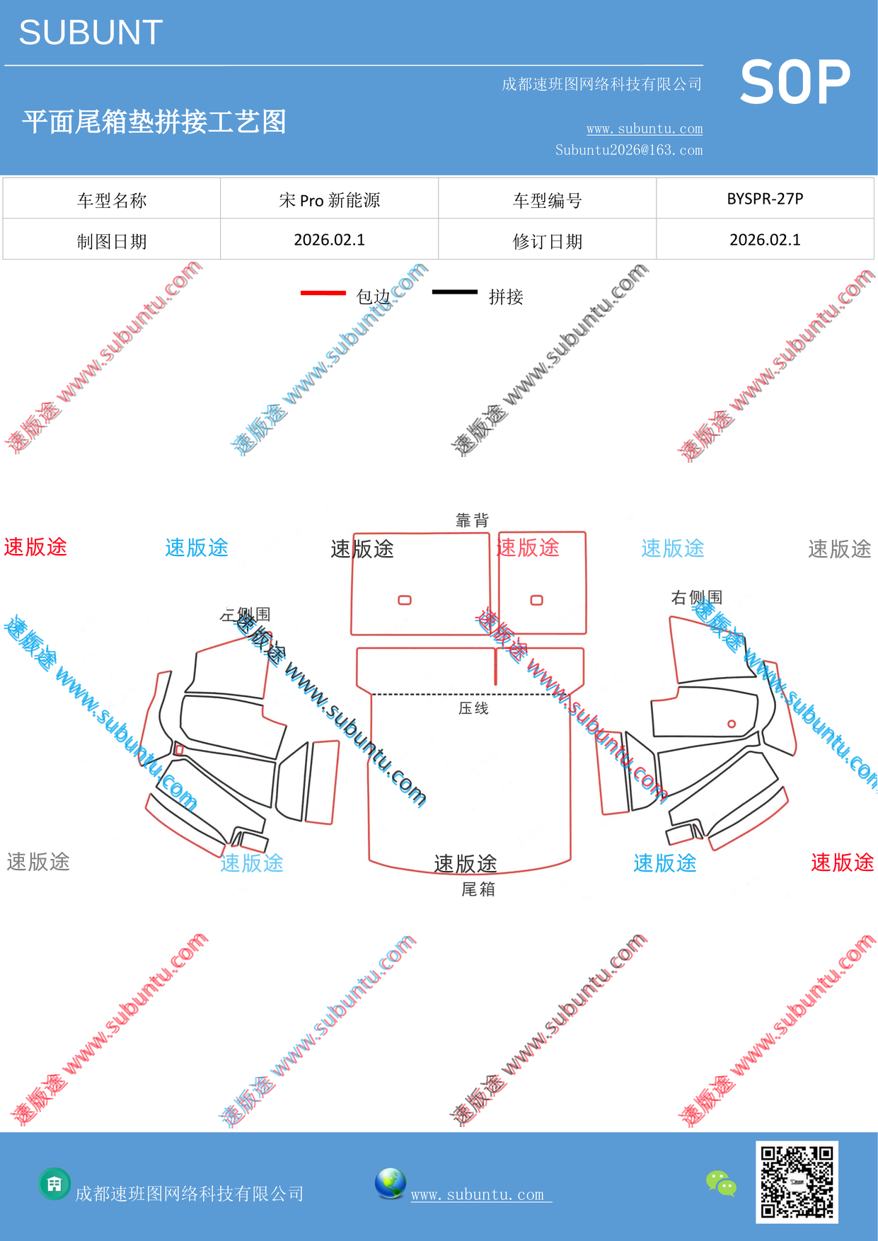 工艺图