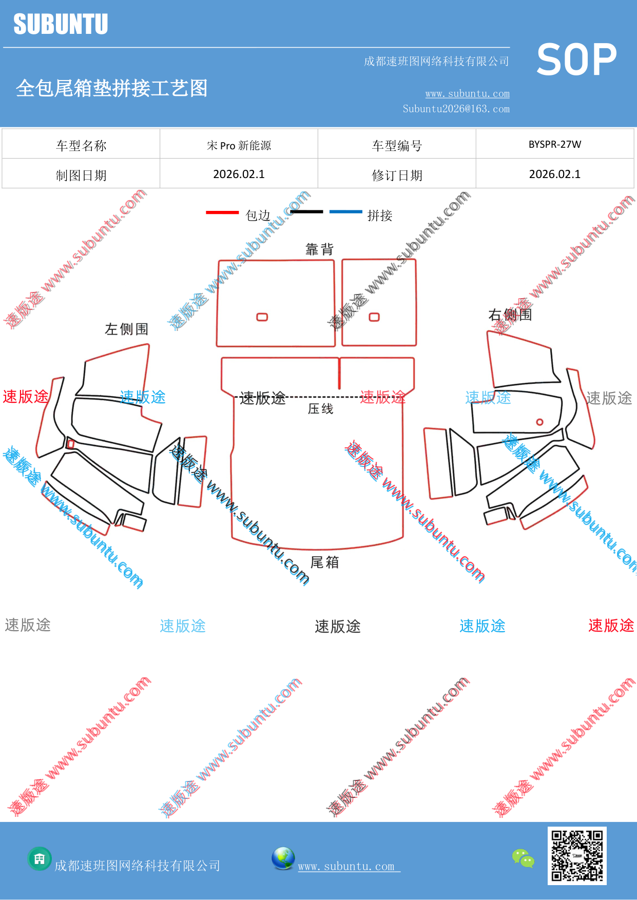 工艺图