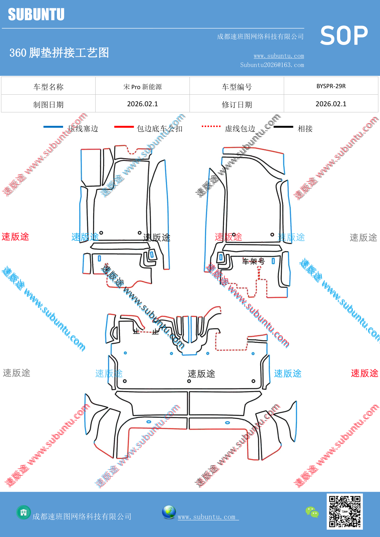 工艺图
