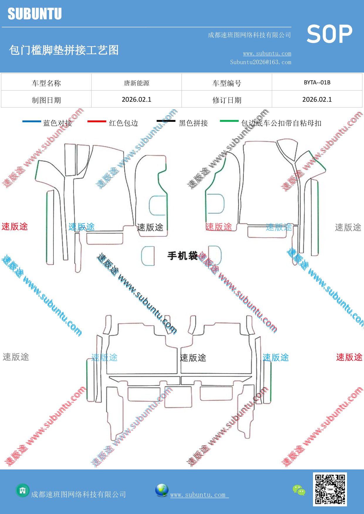 工艺图