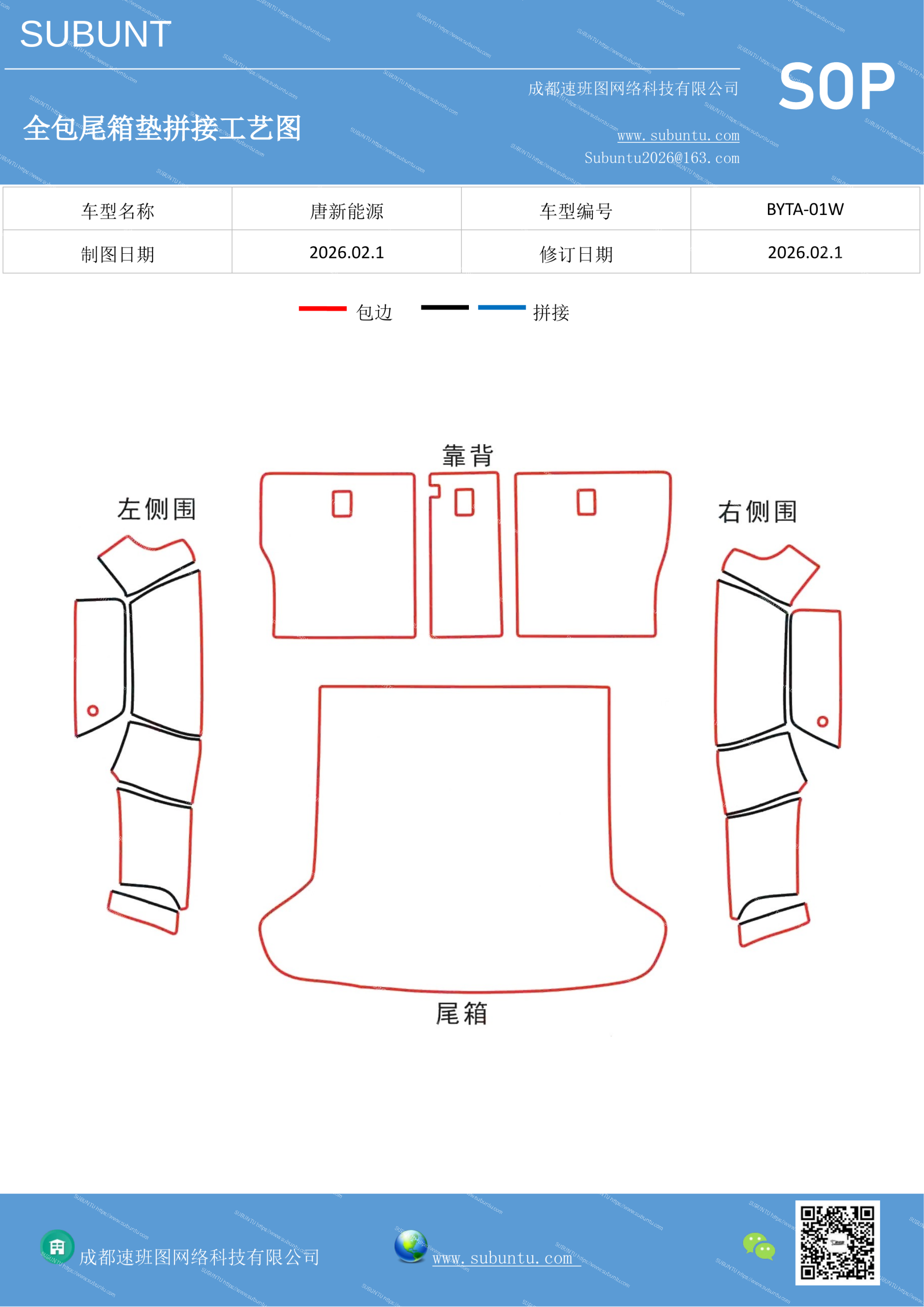 工艺图