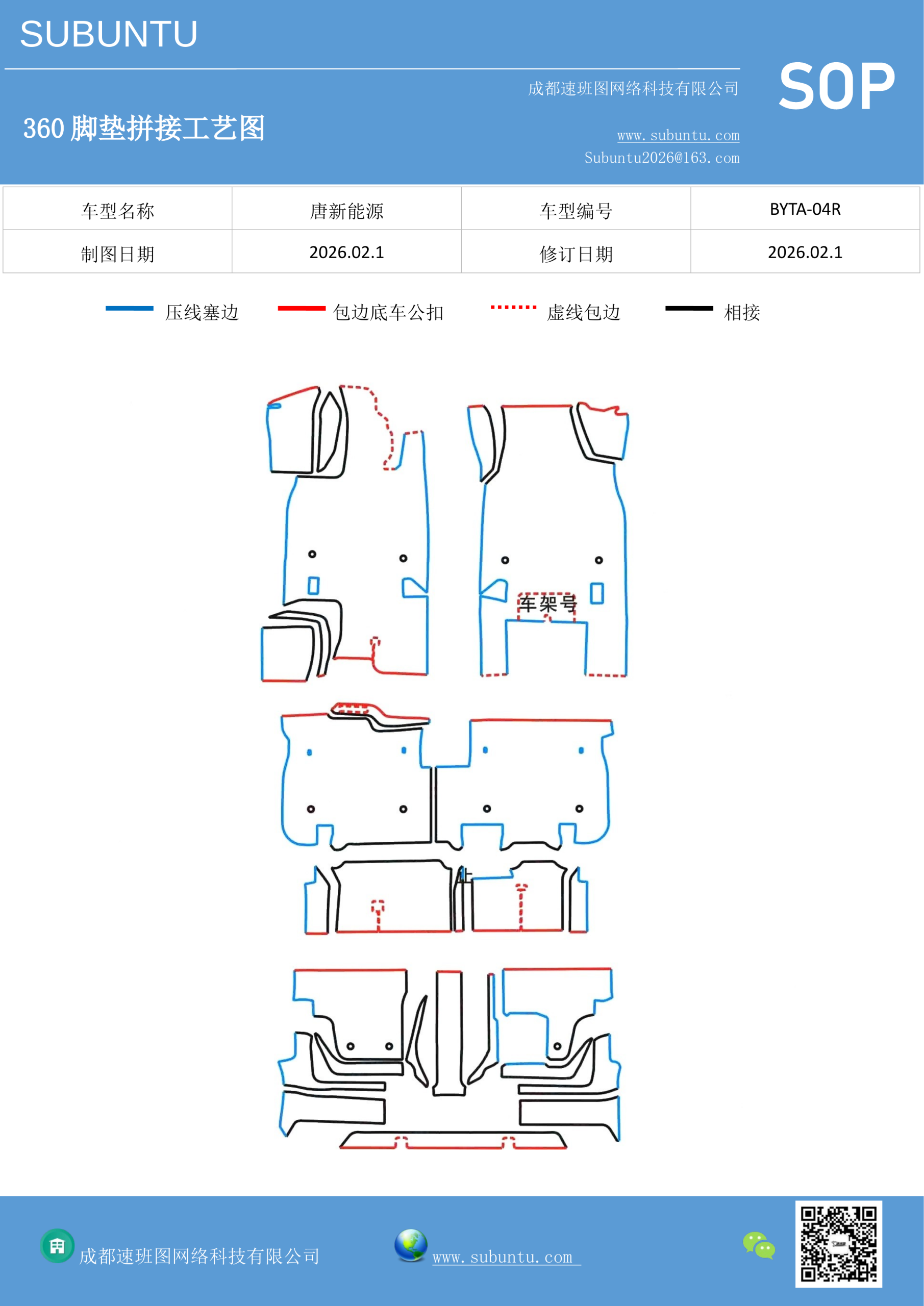 工艺图