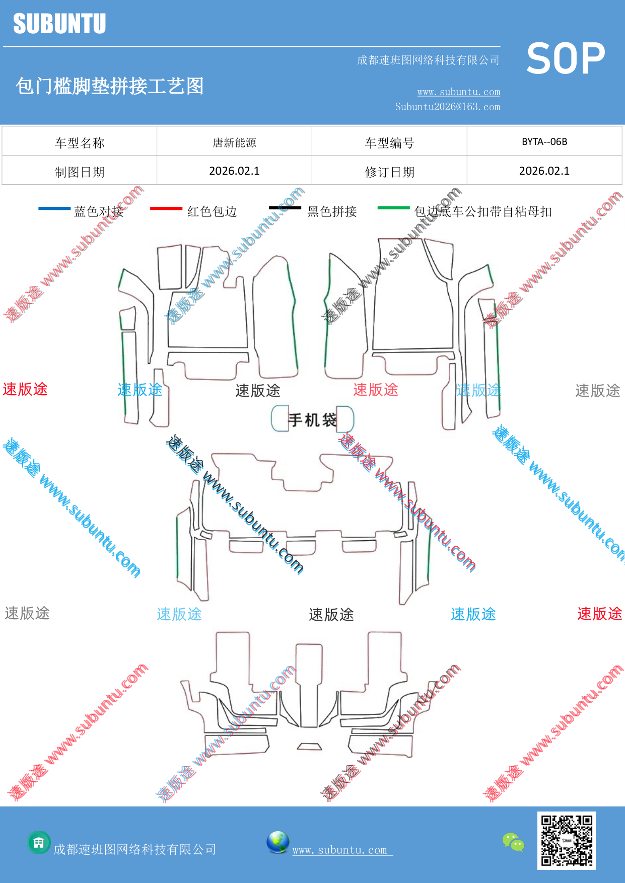 工艺图