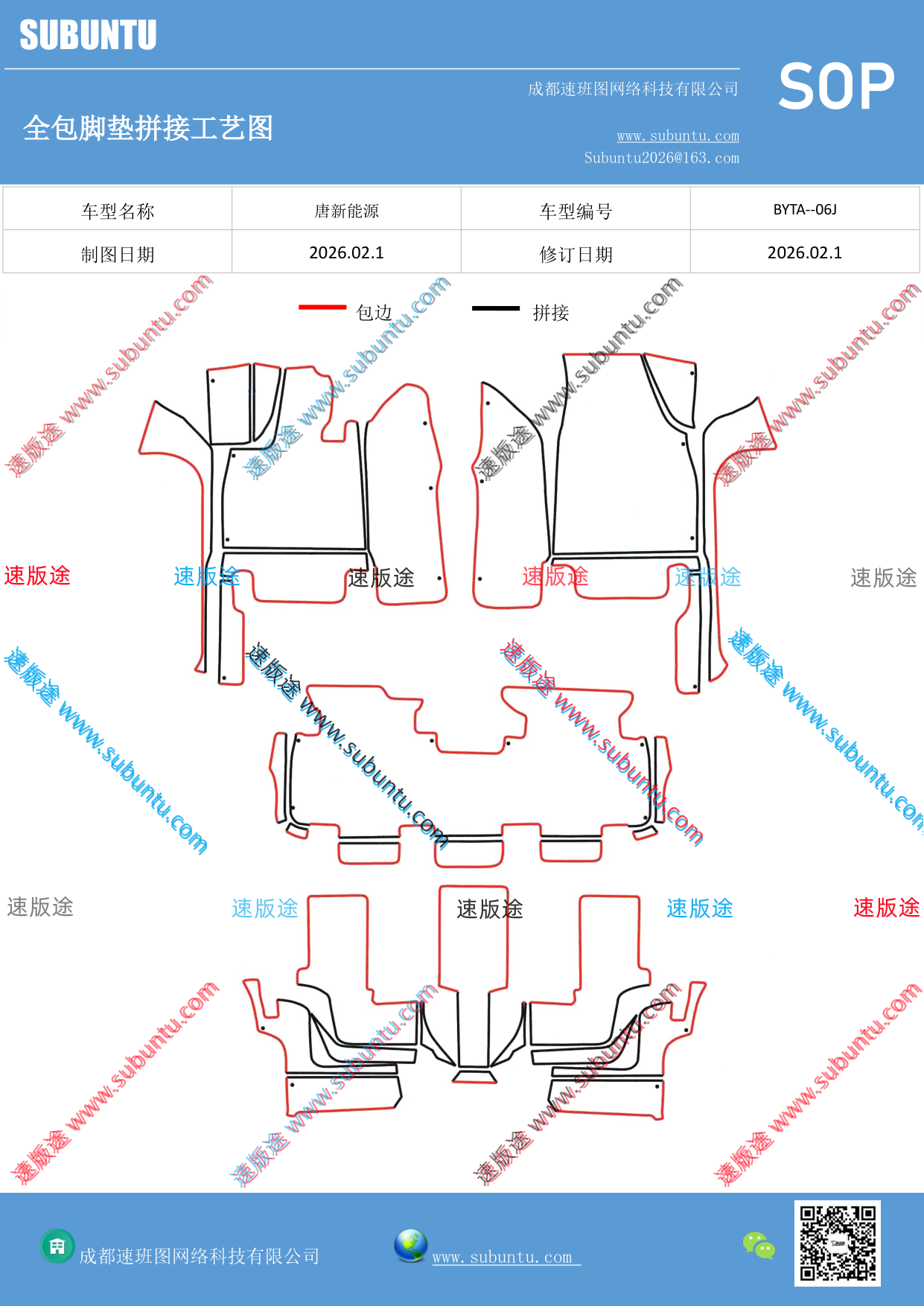 工艺图