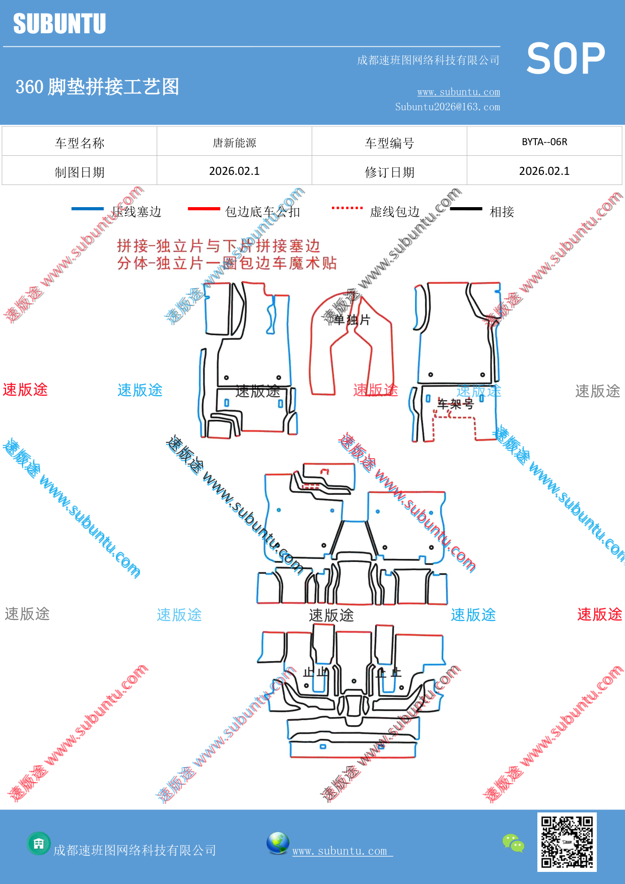 工艺图