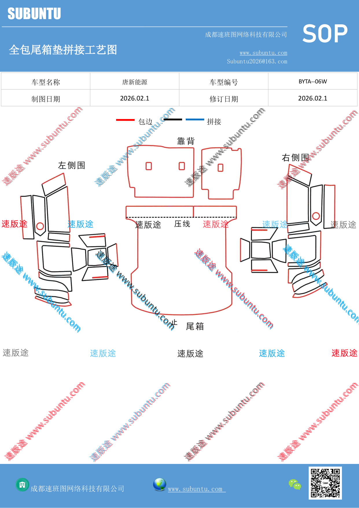 工艺图