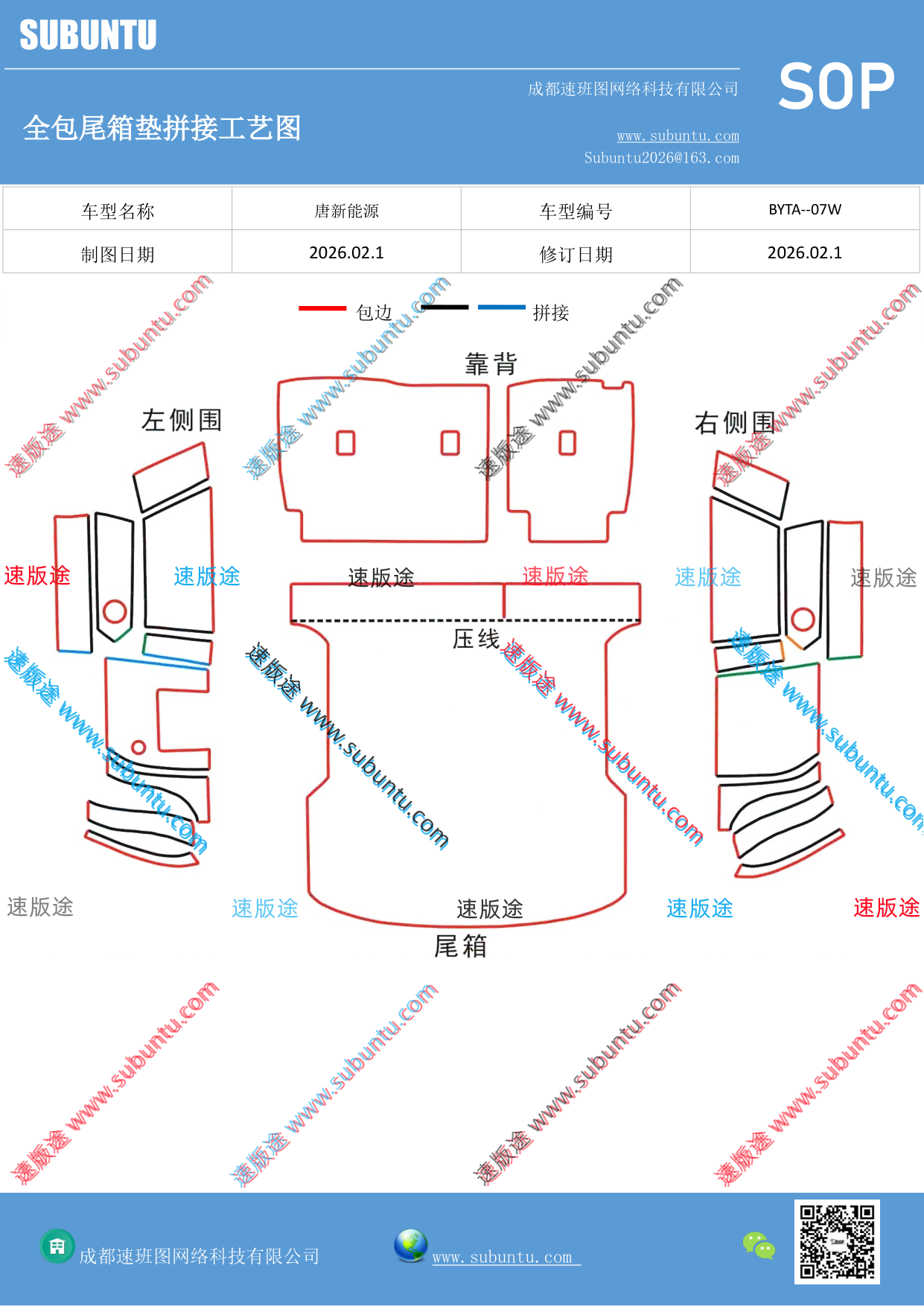 工艺图
