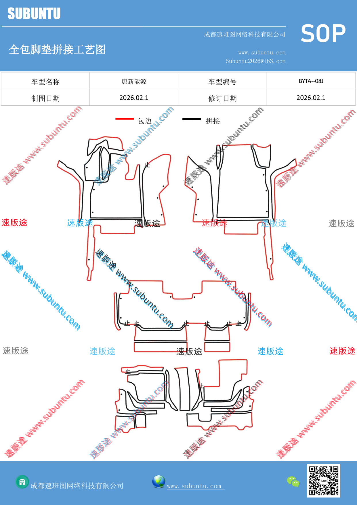 工艺图