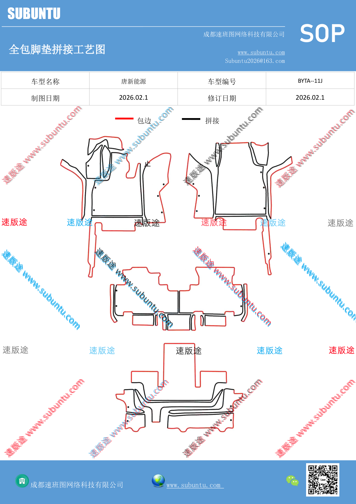 工艺图