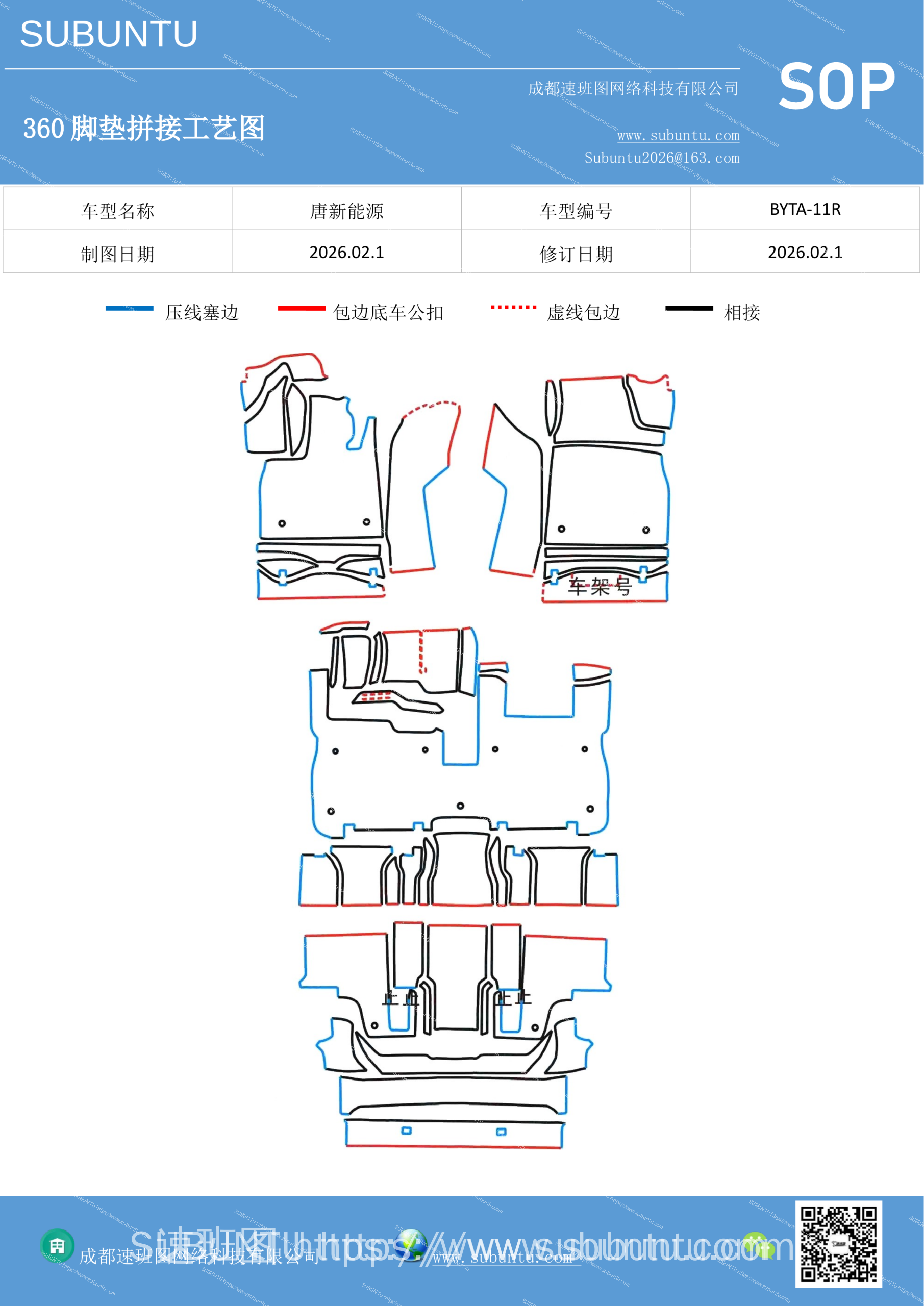 工艺图