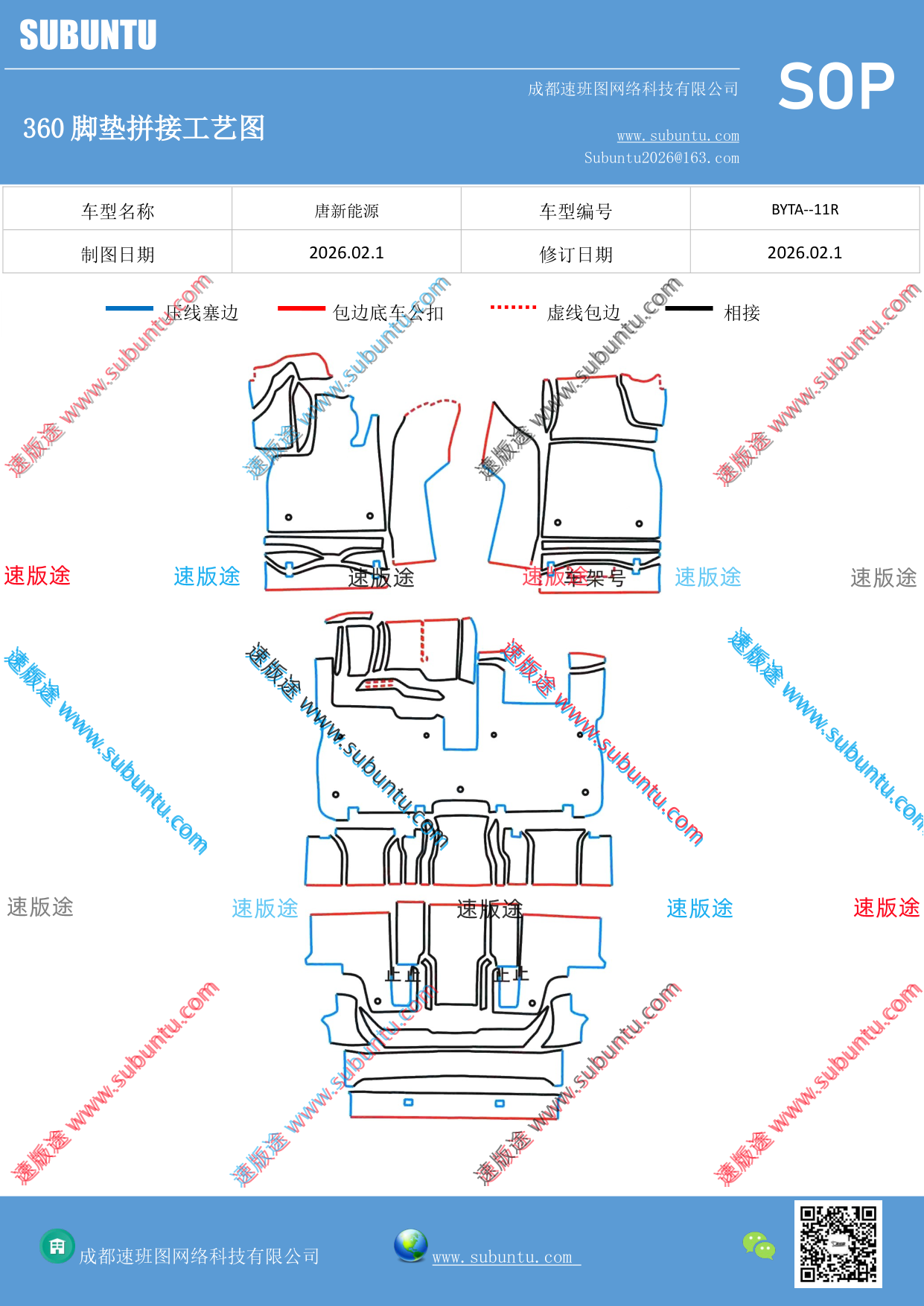 工艺图