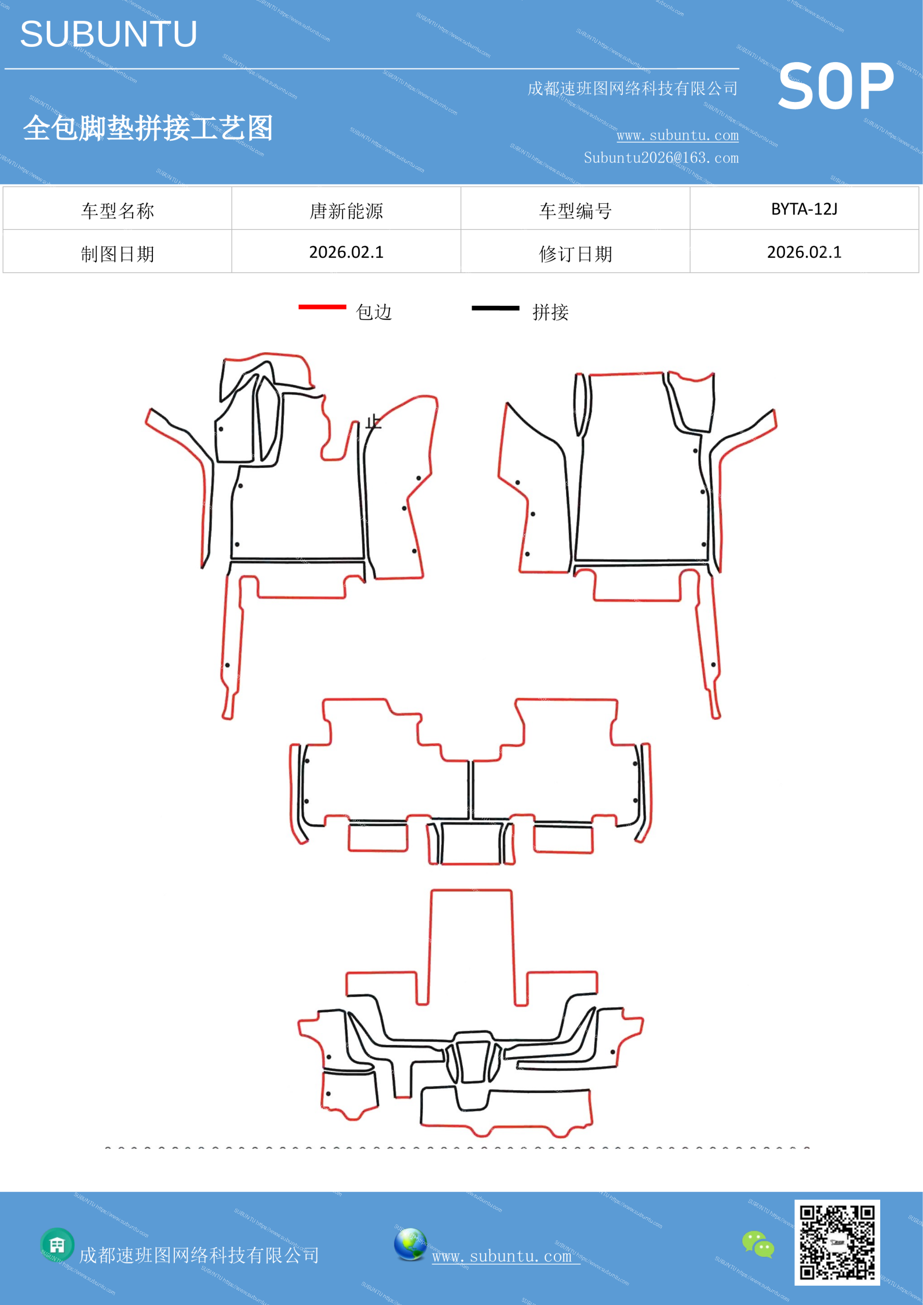 工艺图
