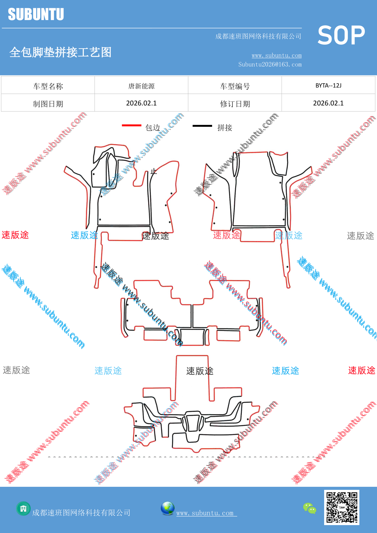 工艺图