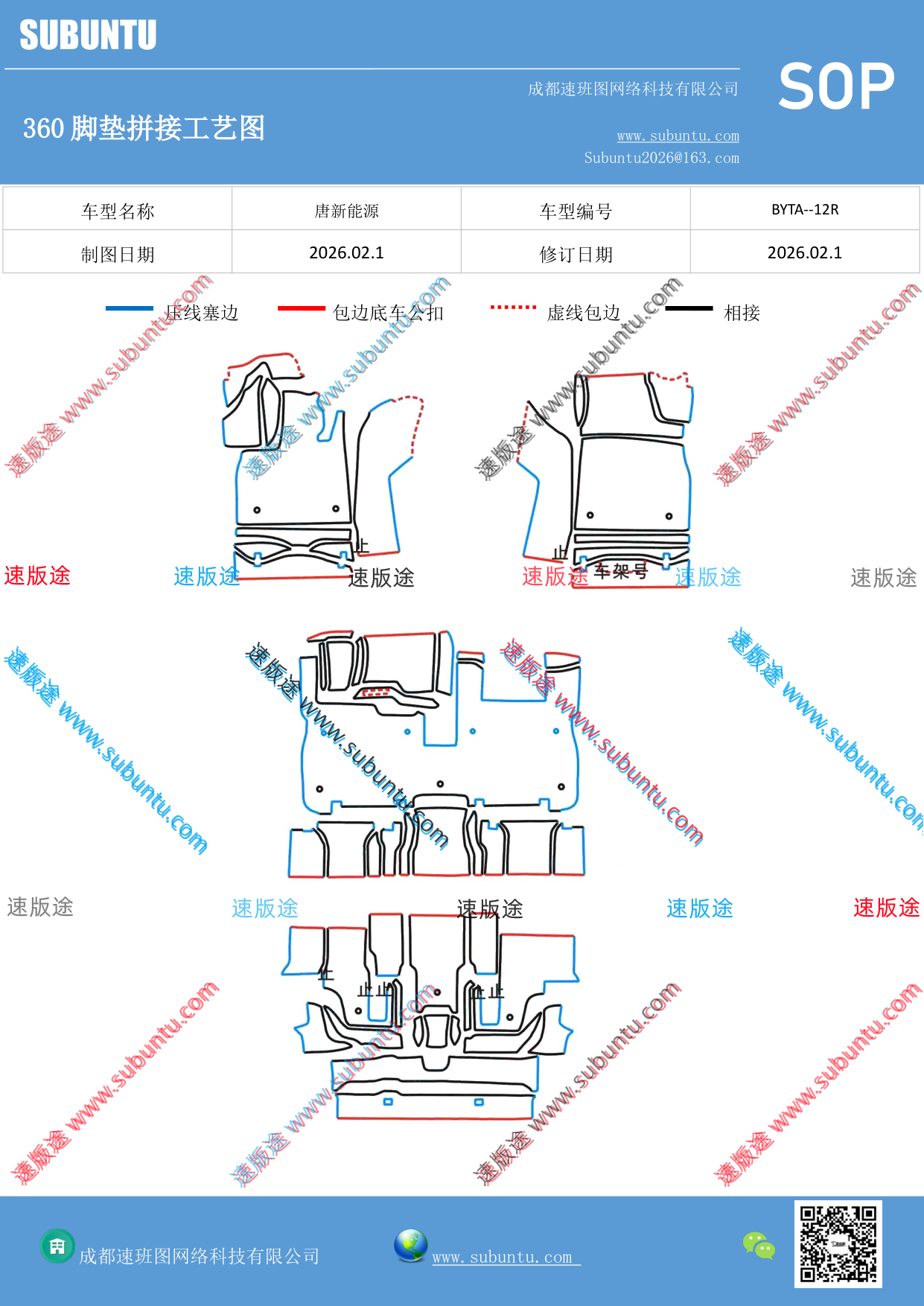 工艺图