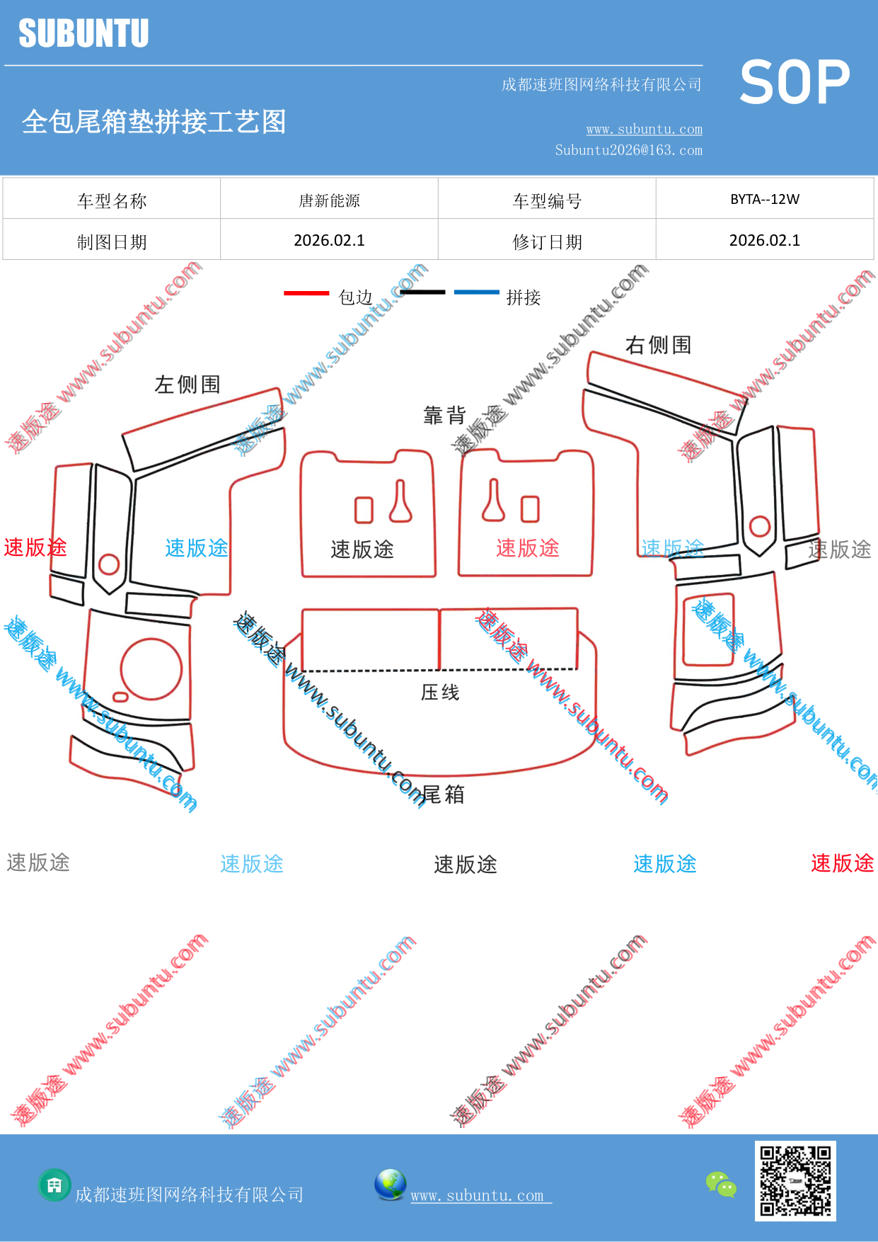 工艺图