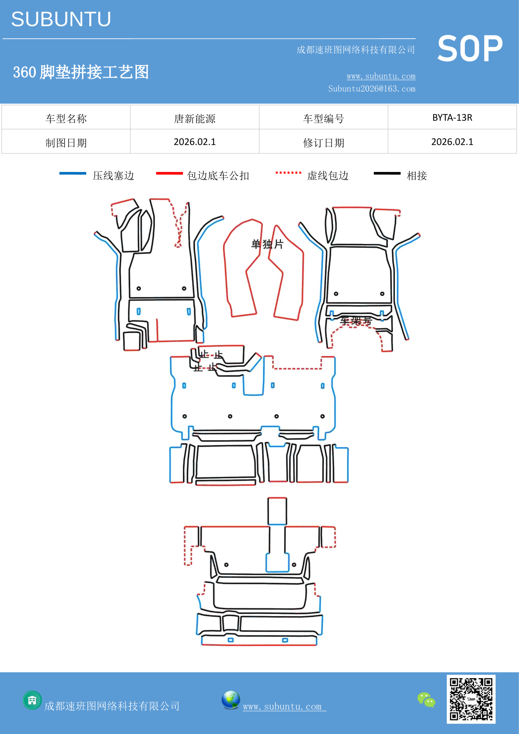 工艺图