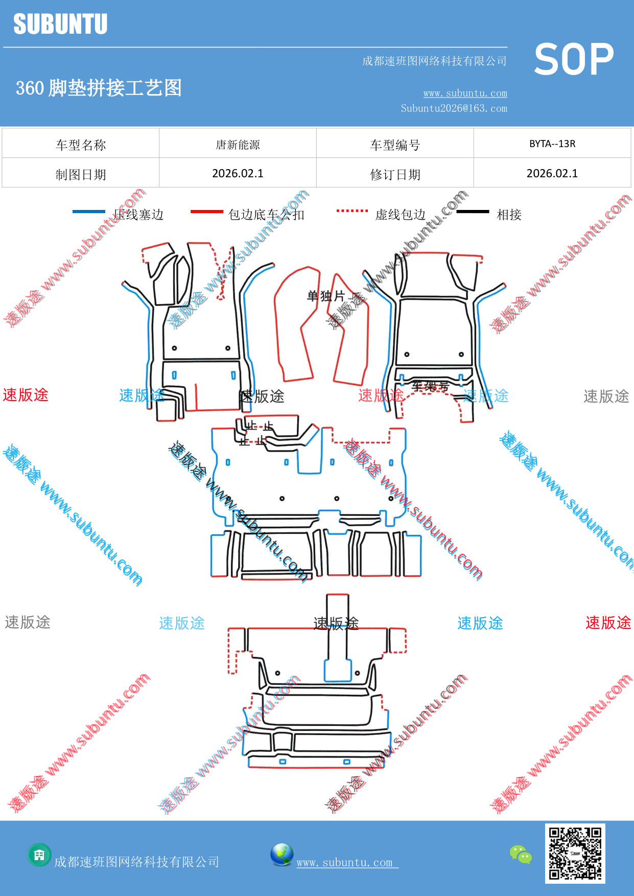 工艺图