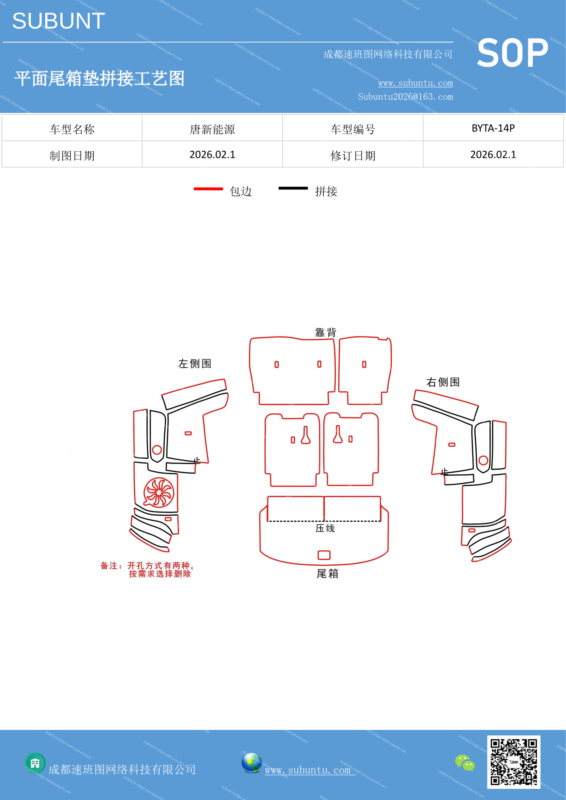 工艺图