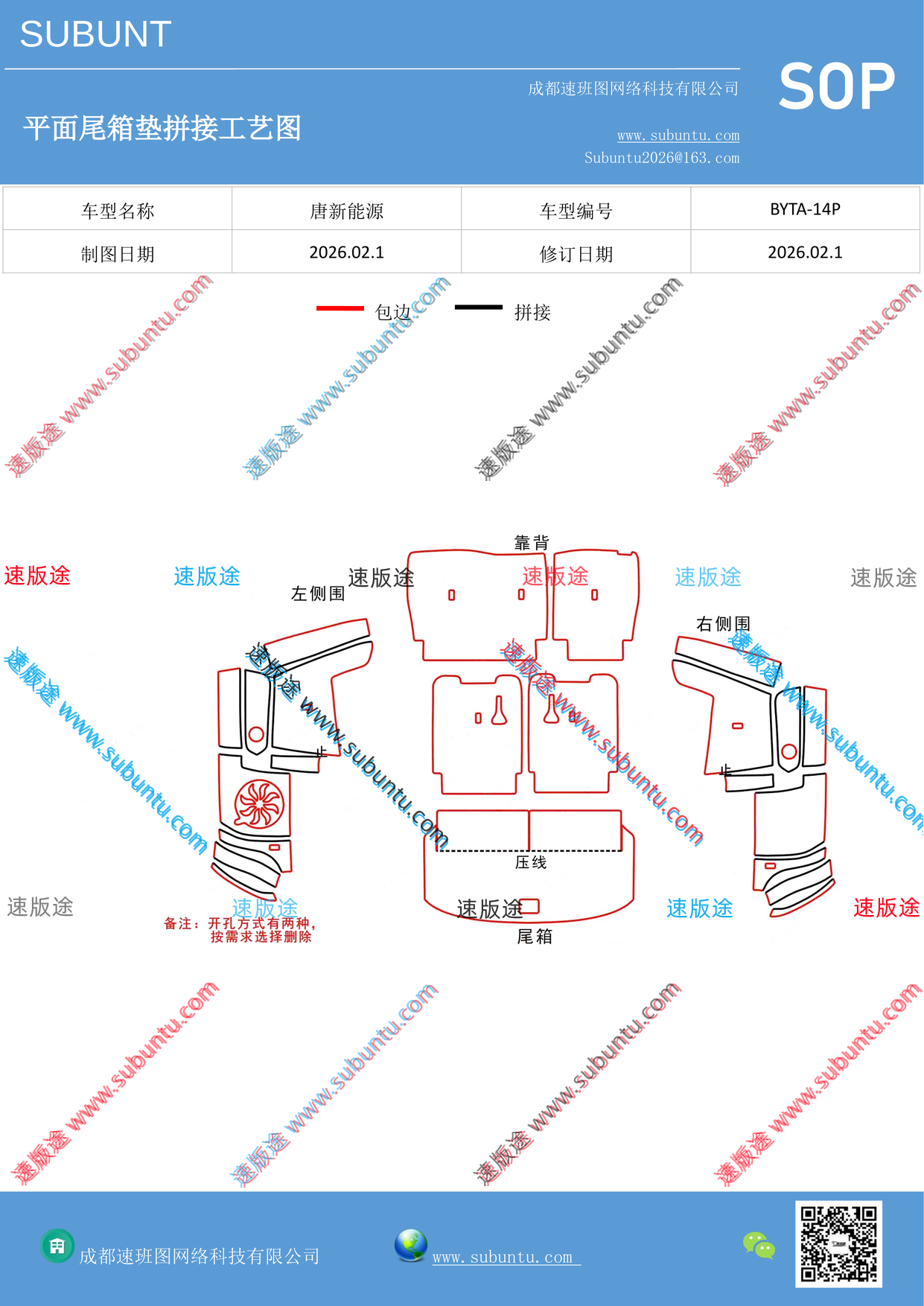 工艺图