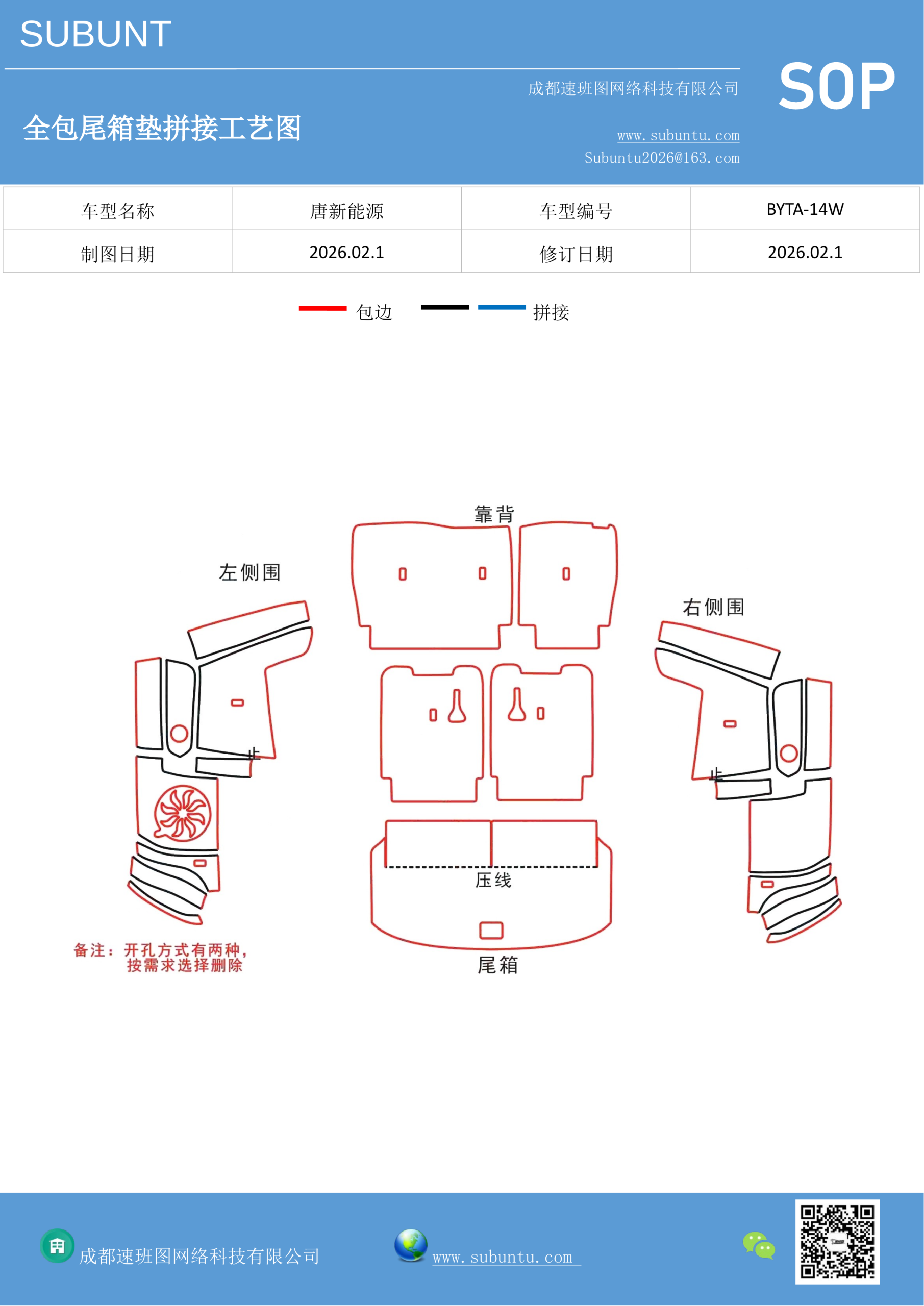工艺图
