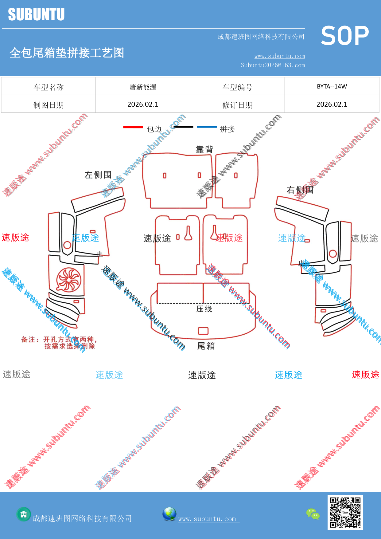 工艺图