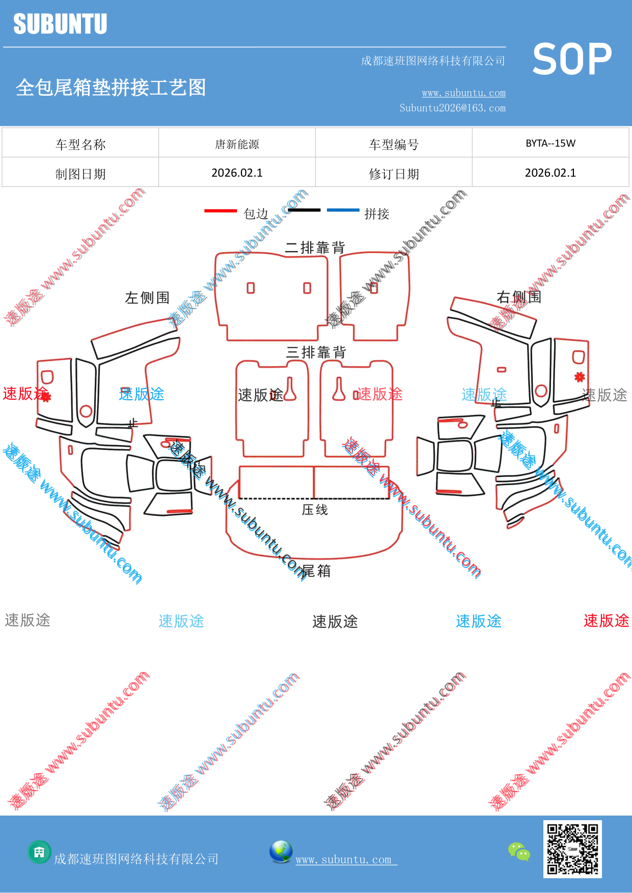 工艺图