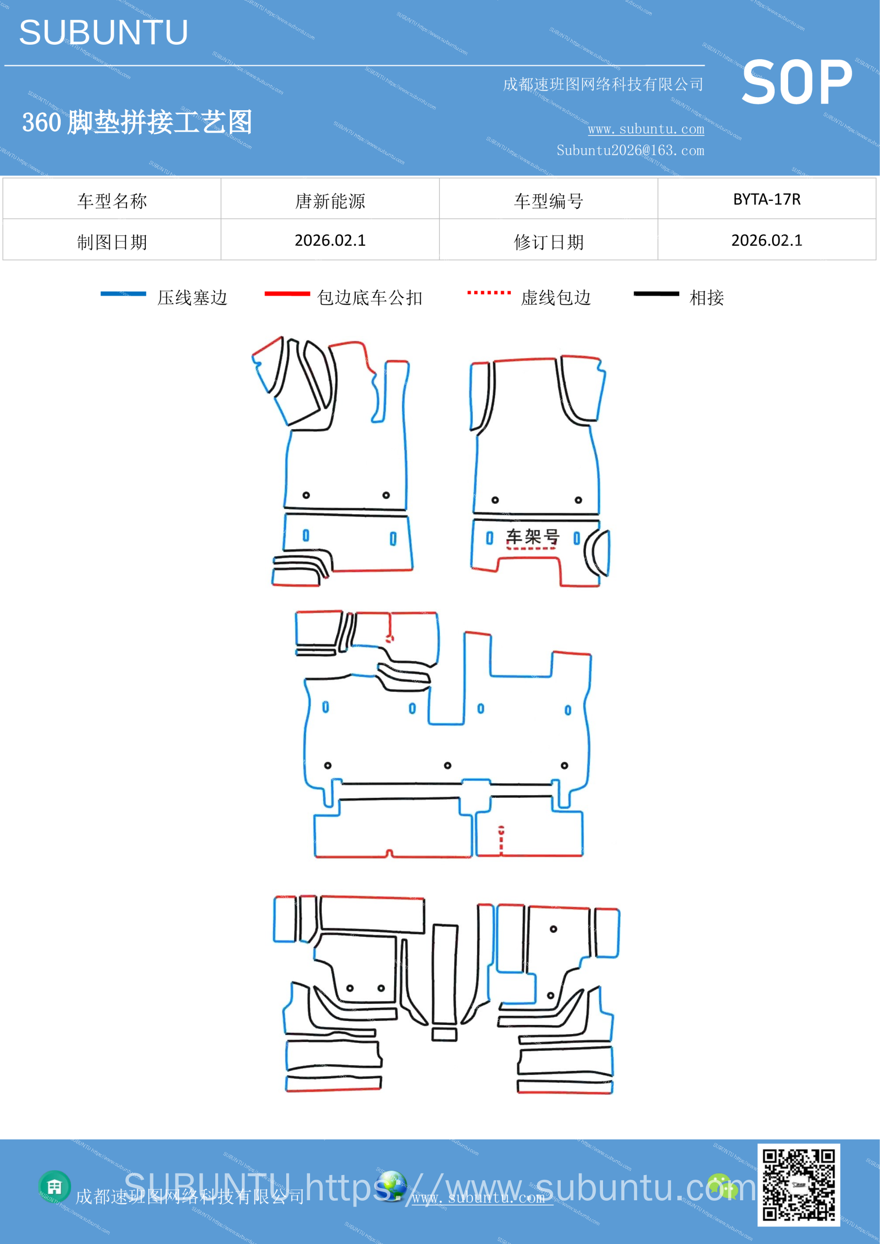 工艺图