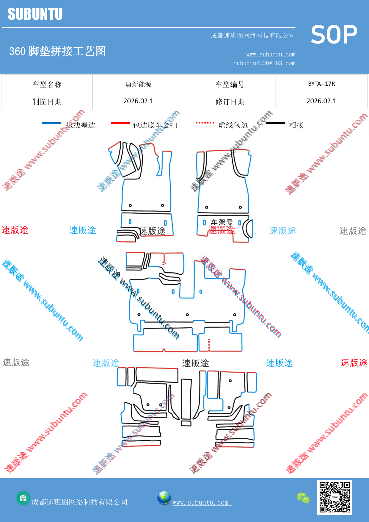 工艺图