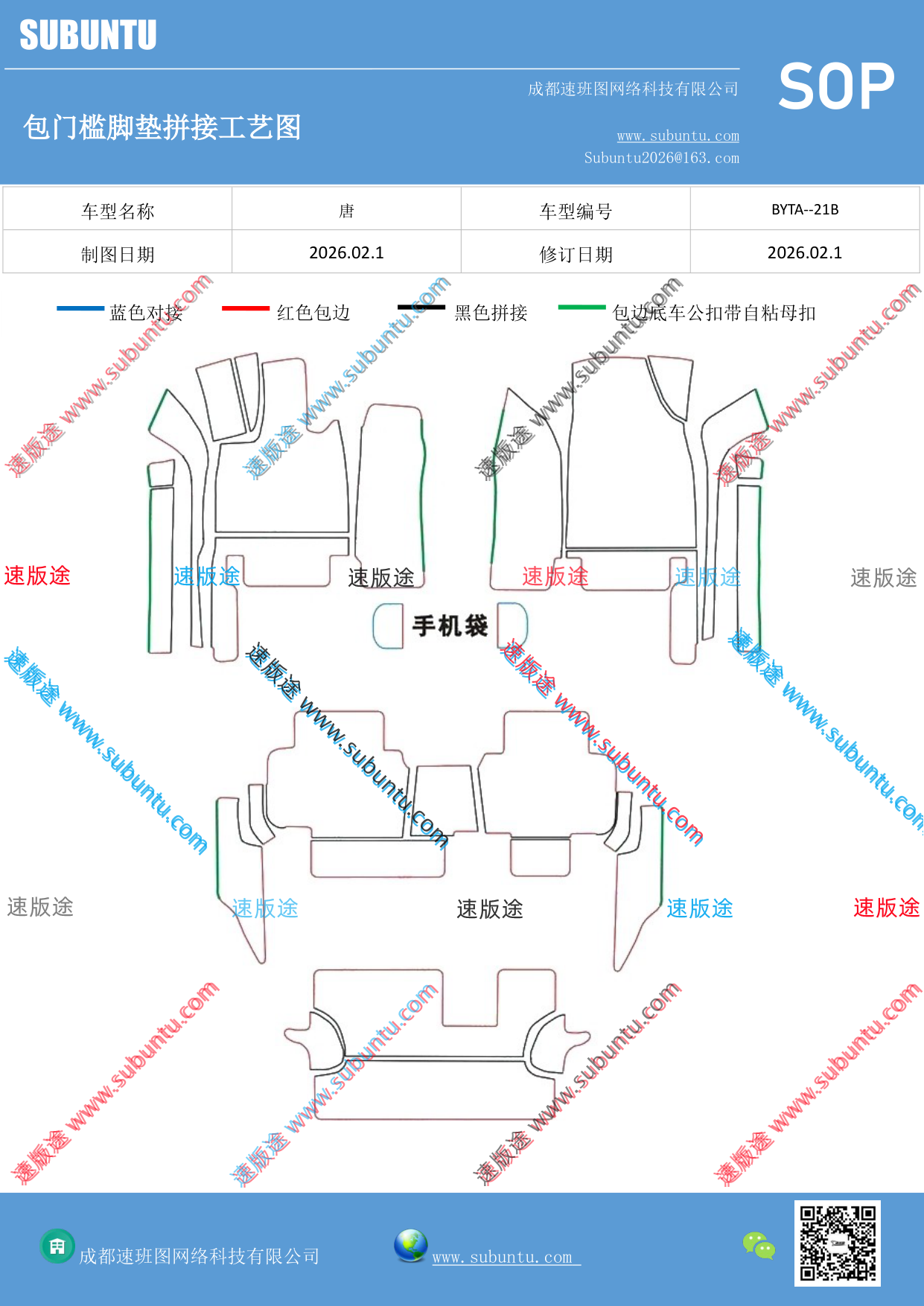 工艺图