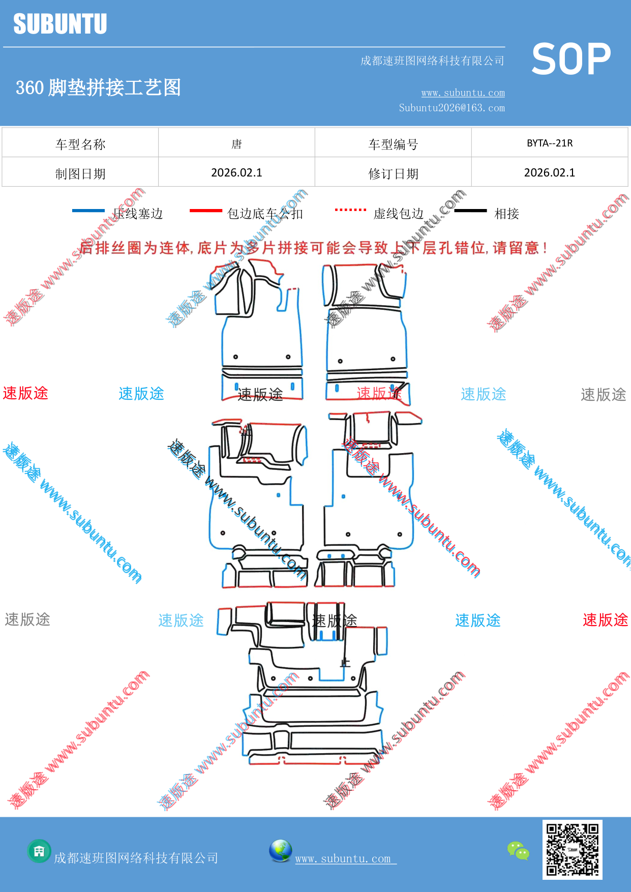 工艺图