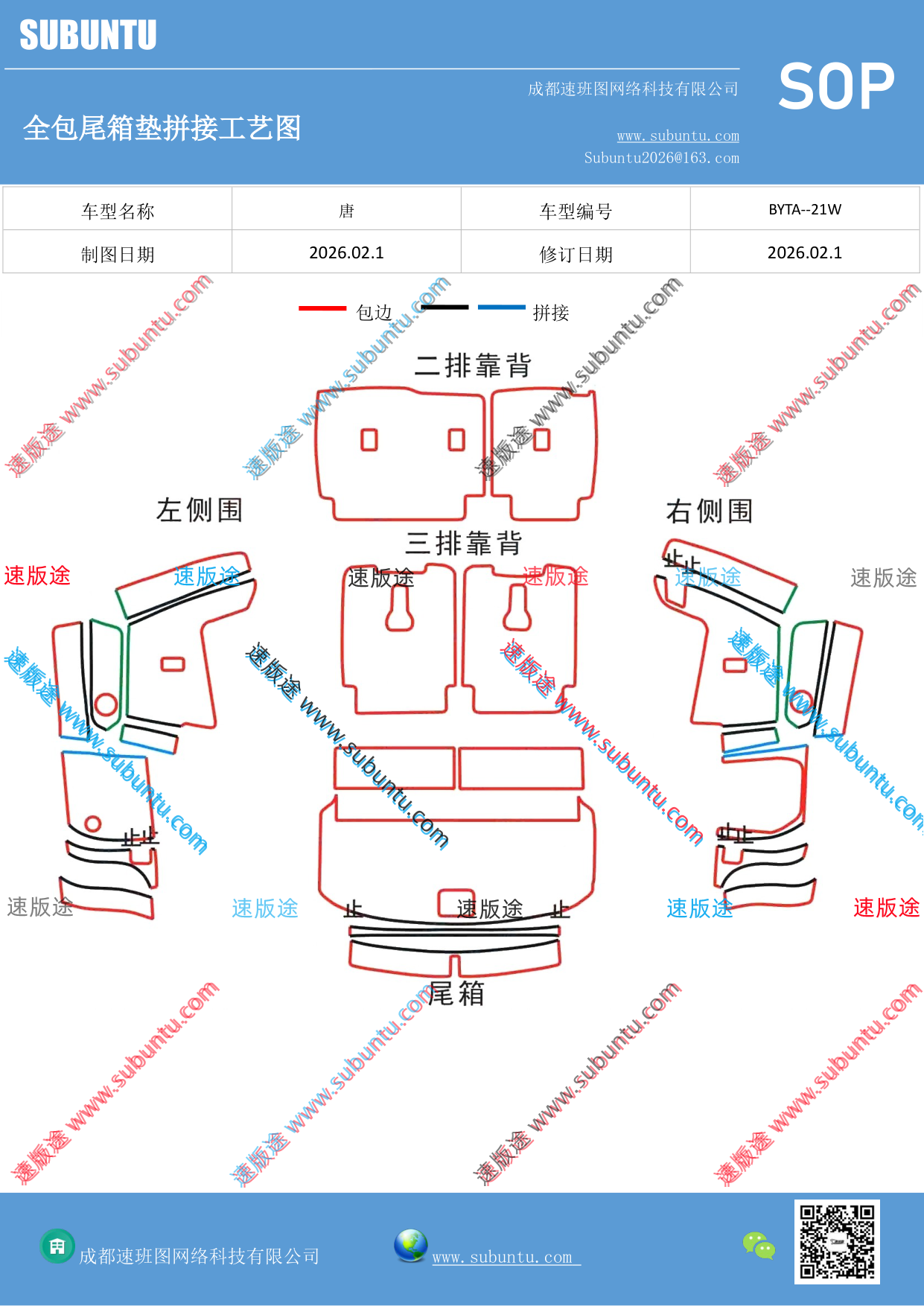 工艺图