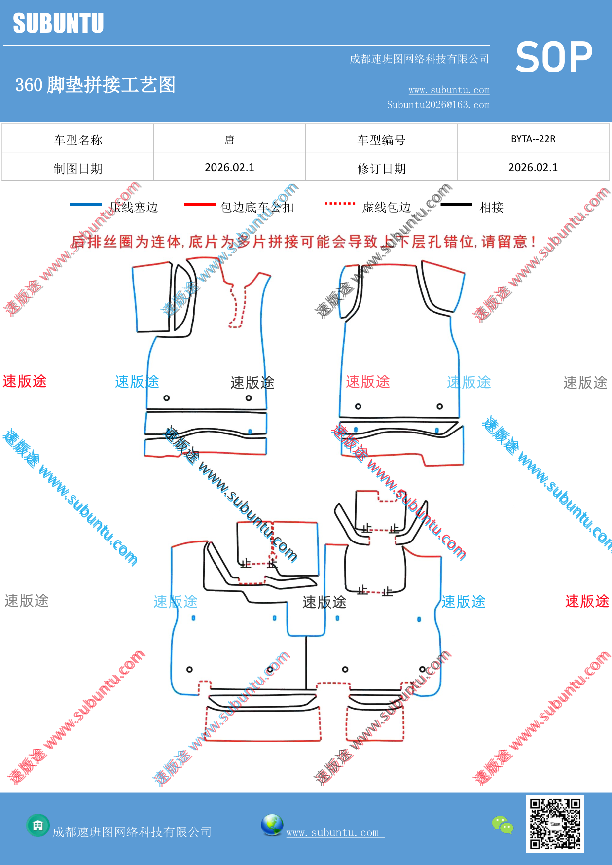 工艺图