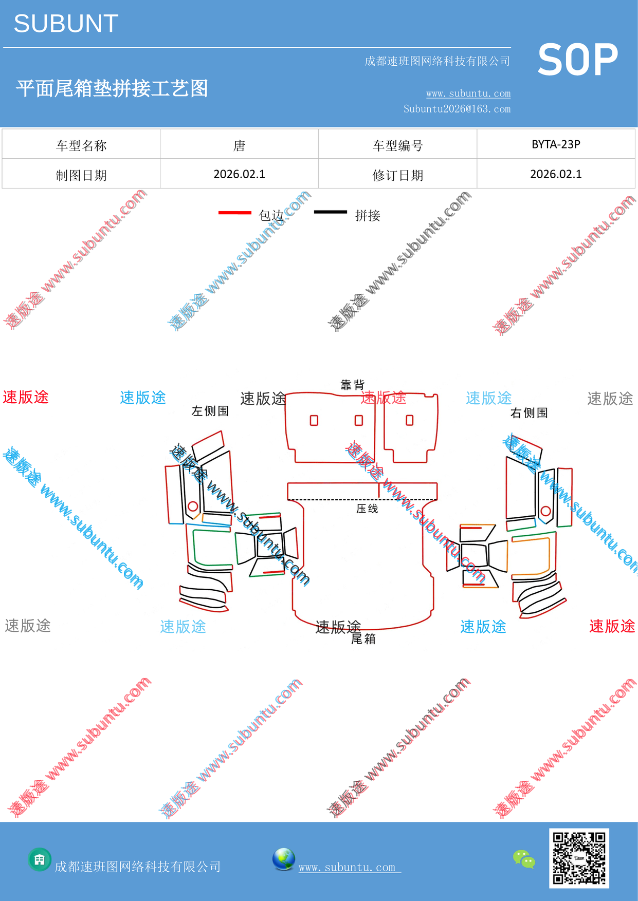 工艺图