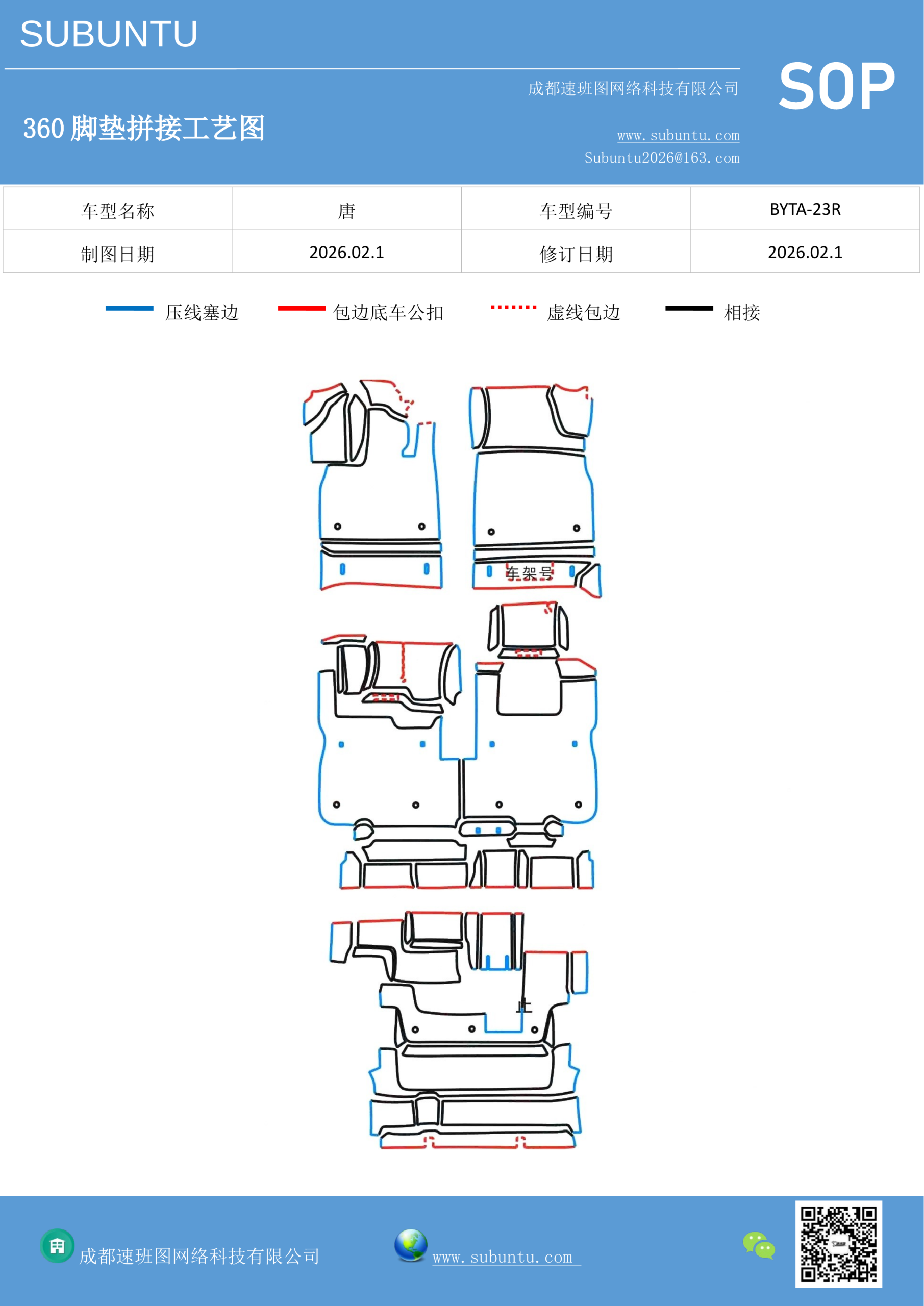 工艺图