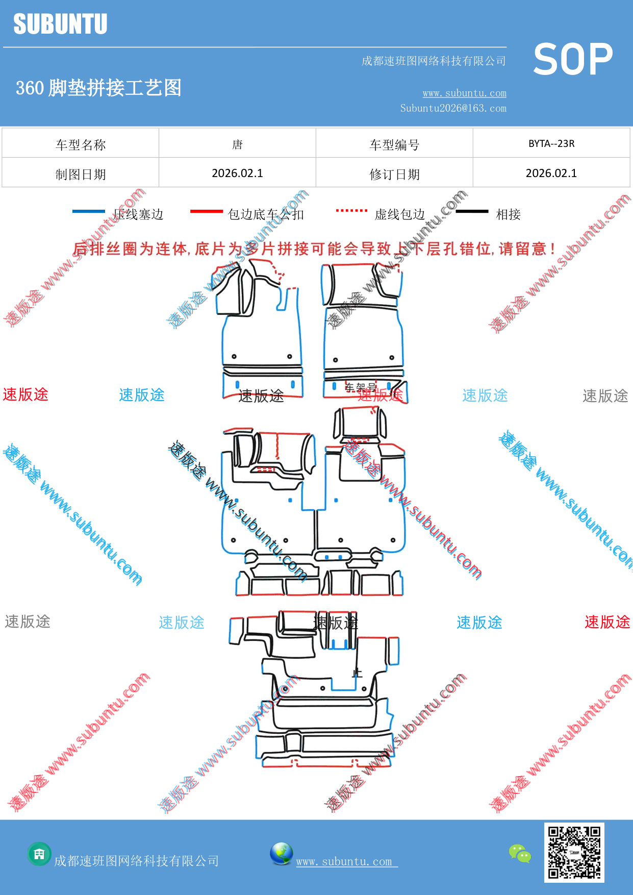 工艺图
